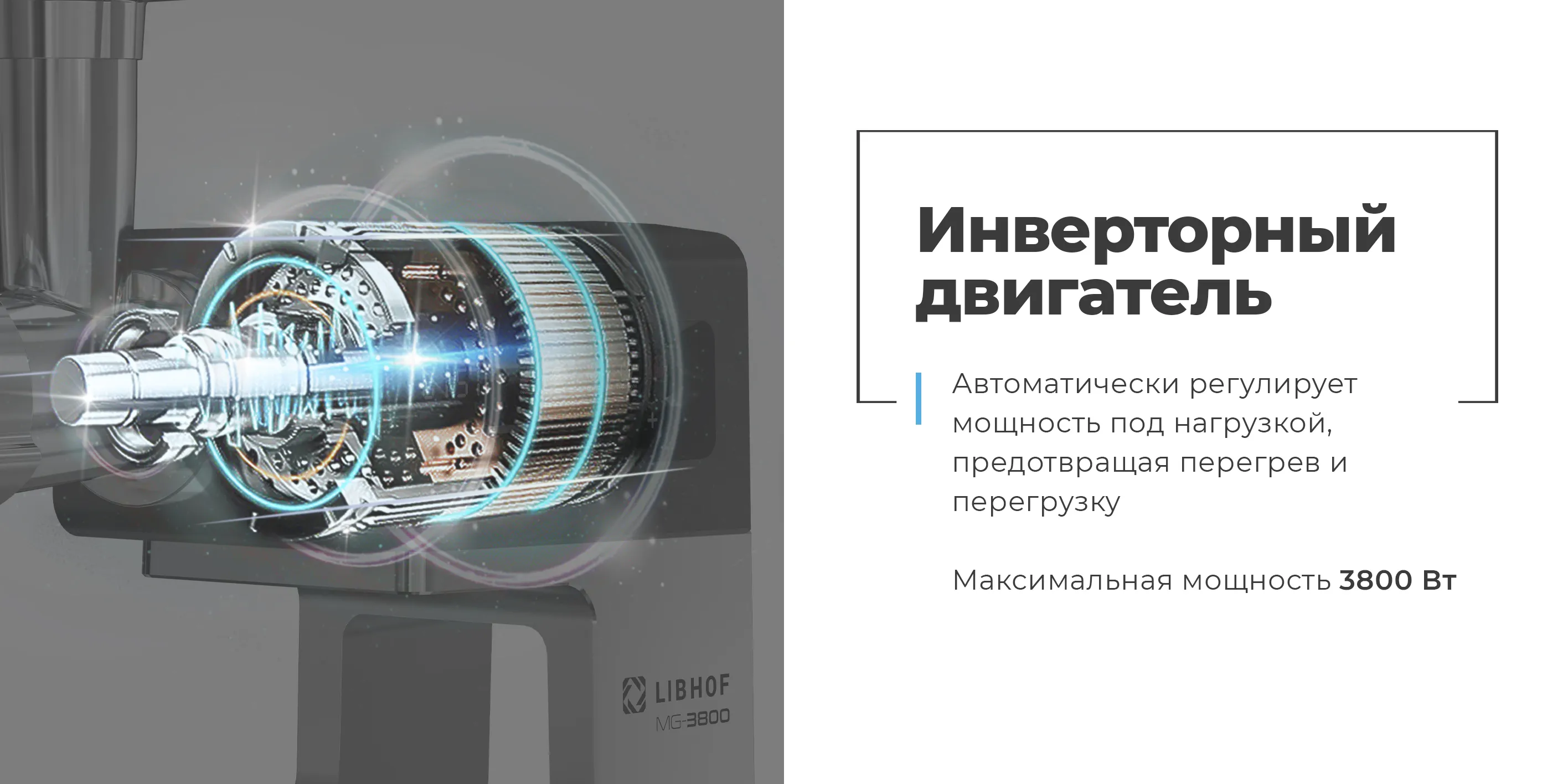 Усиленный DC-двигатель
