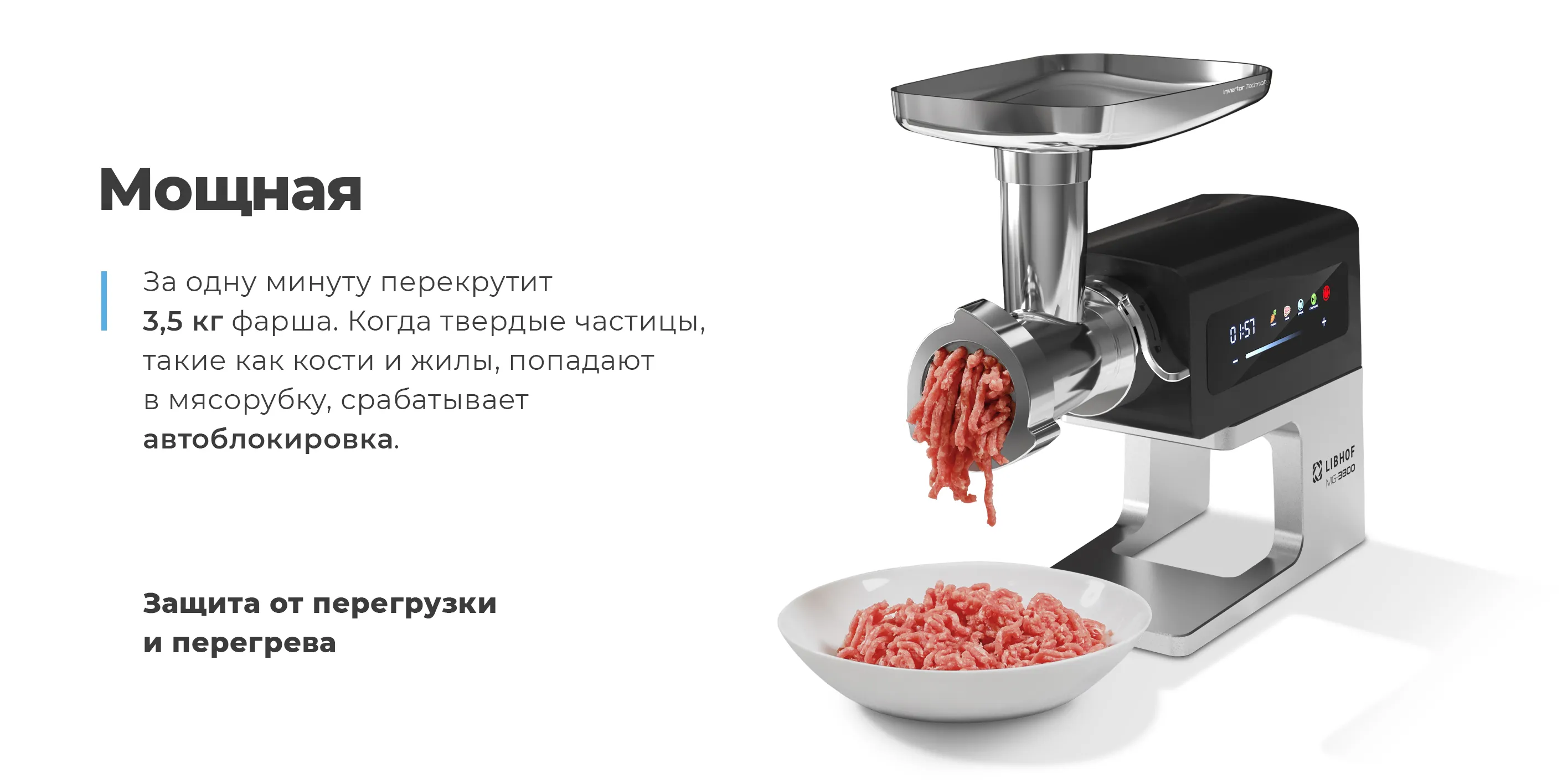 Надежный и долговечный металлический корпус и редуктор