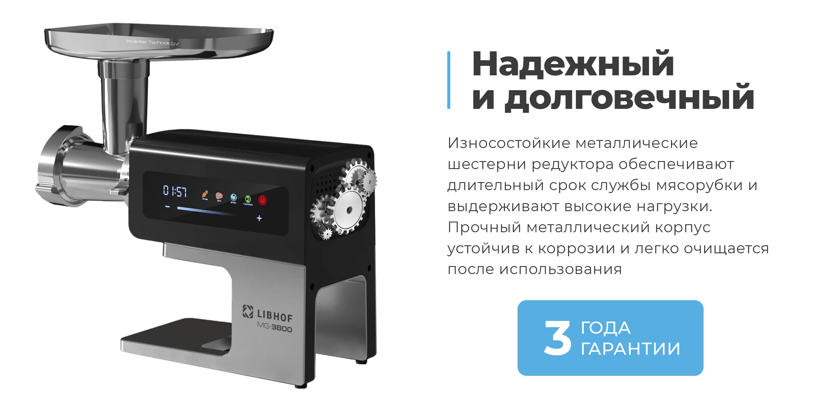 Сенсорное управление и 6 программ