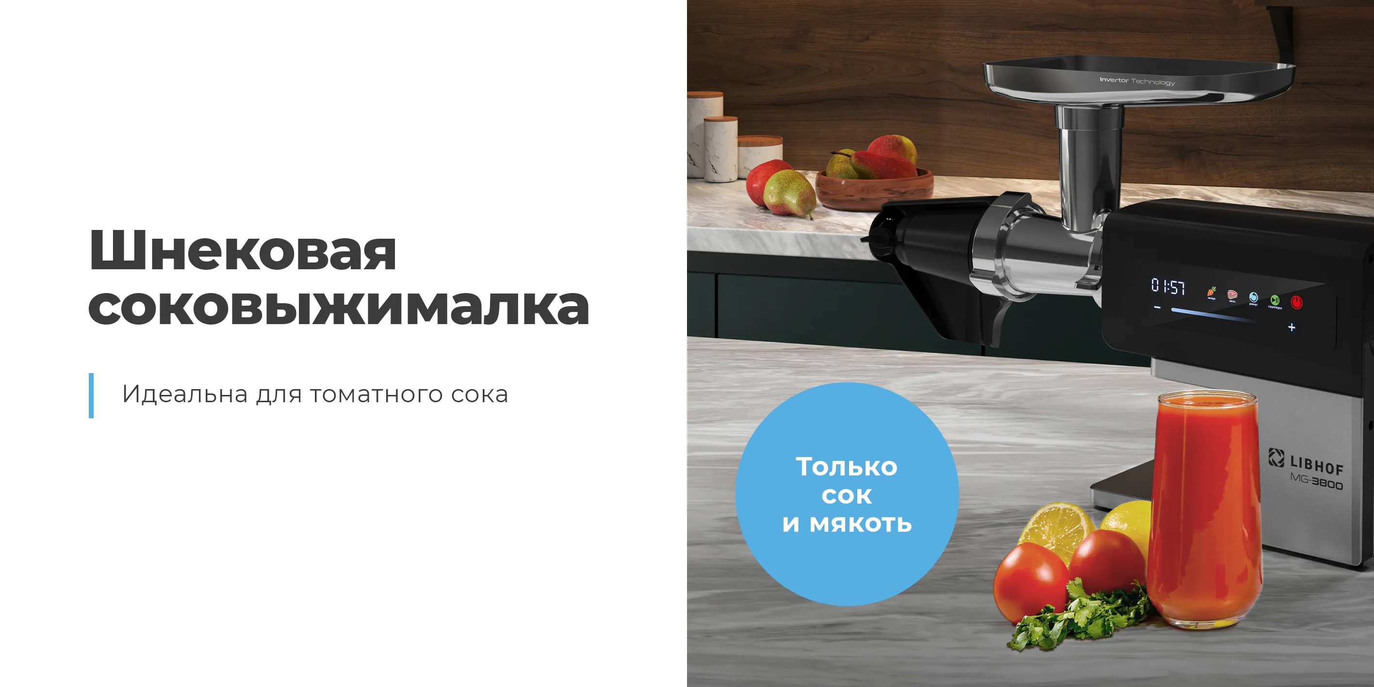 Насадки для мясных деликатесов