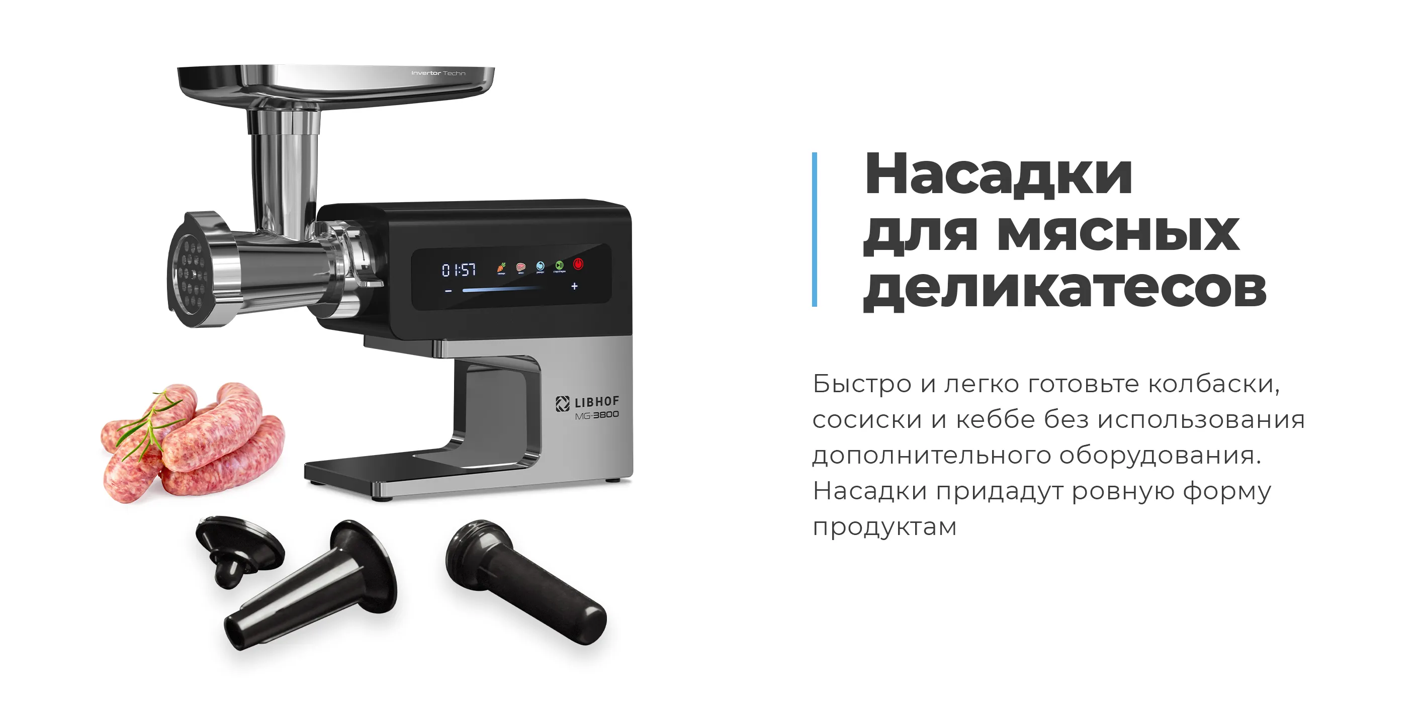Насадки-овощерезки