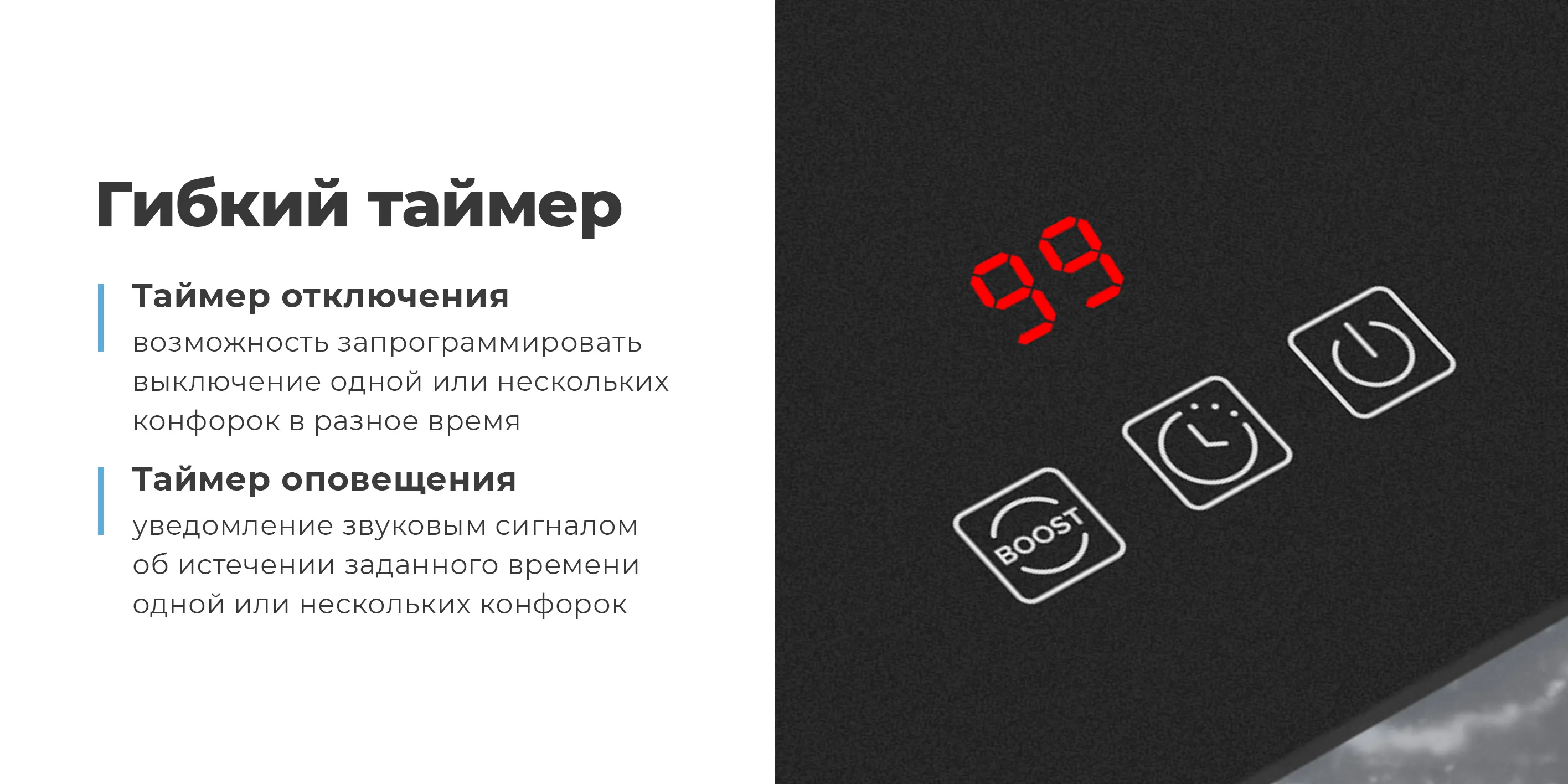 Таймер