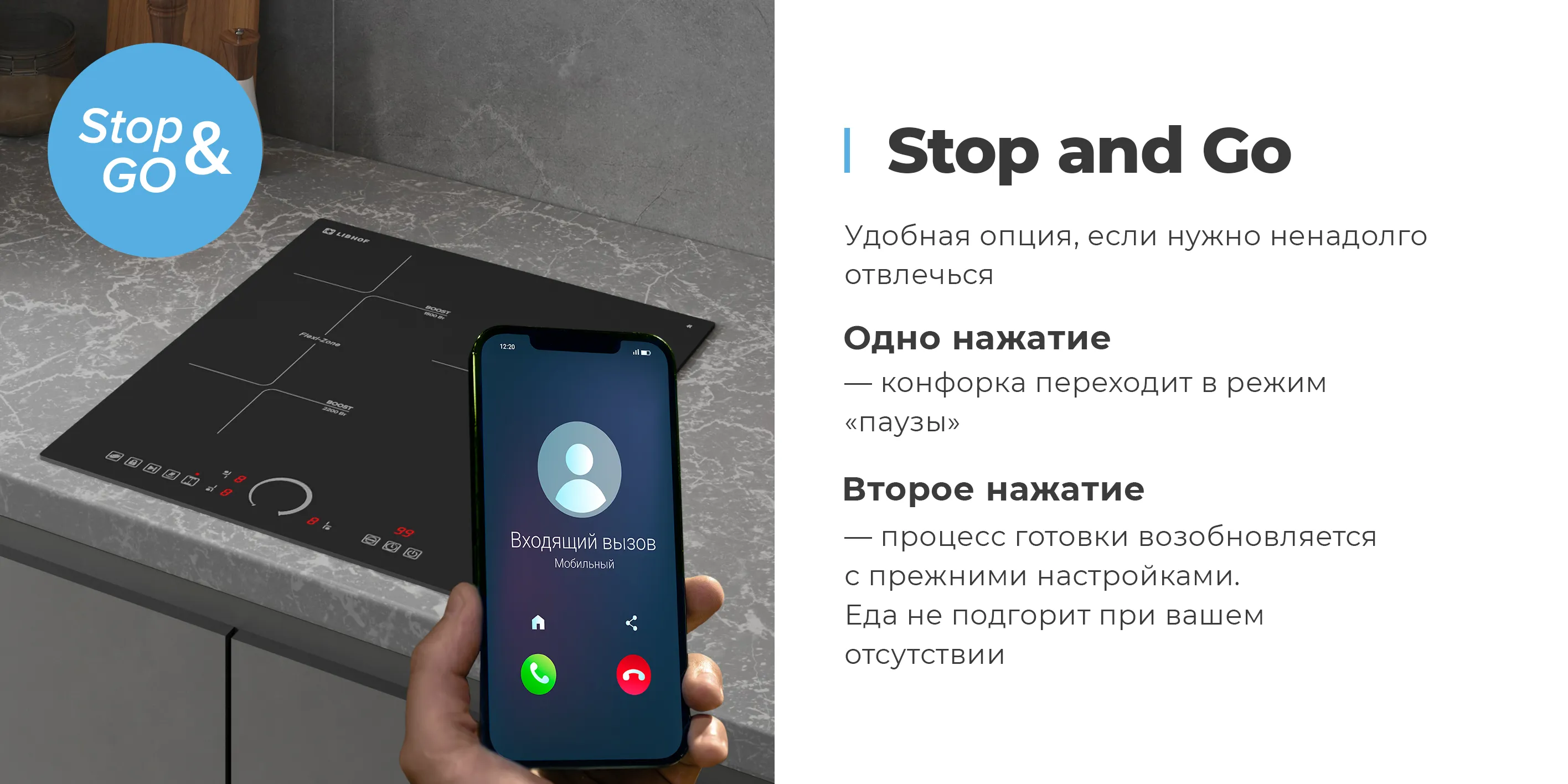 Stop and Go