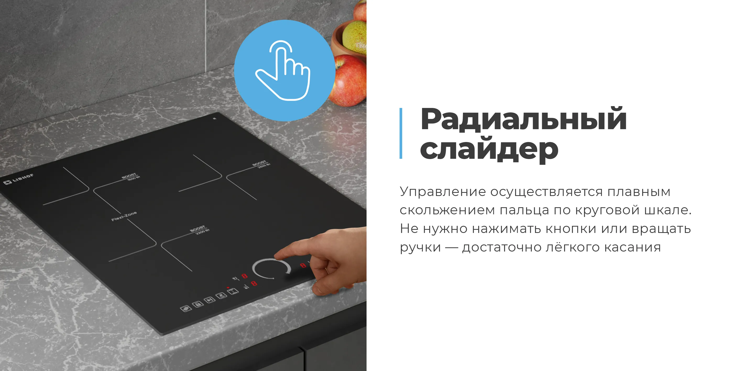 Радиальный слайдер