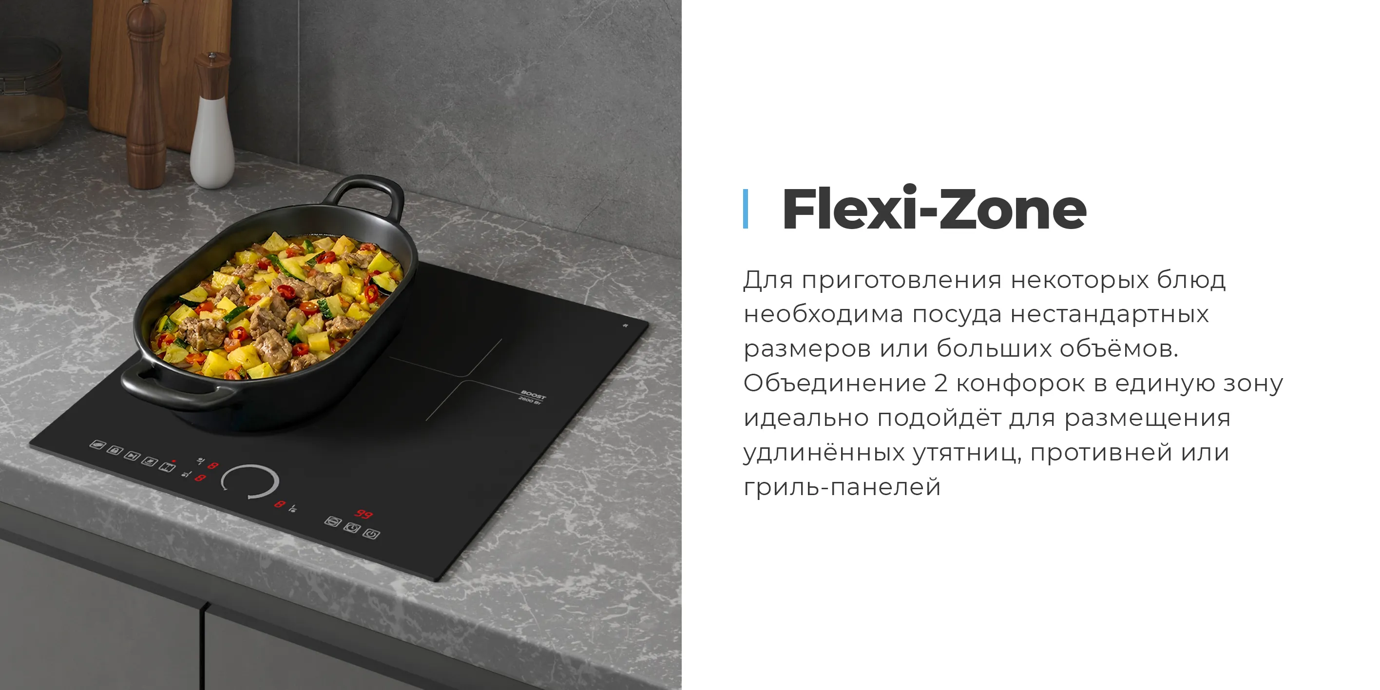 Flexi Zone