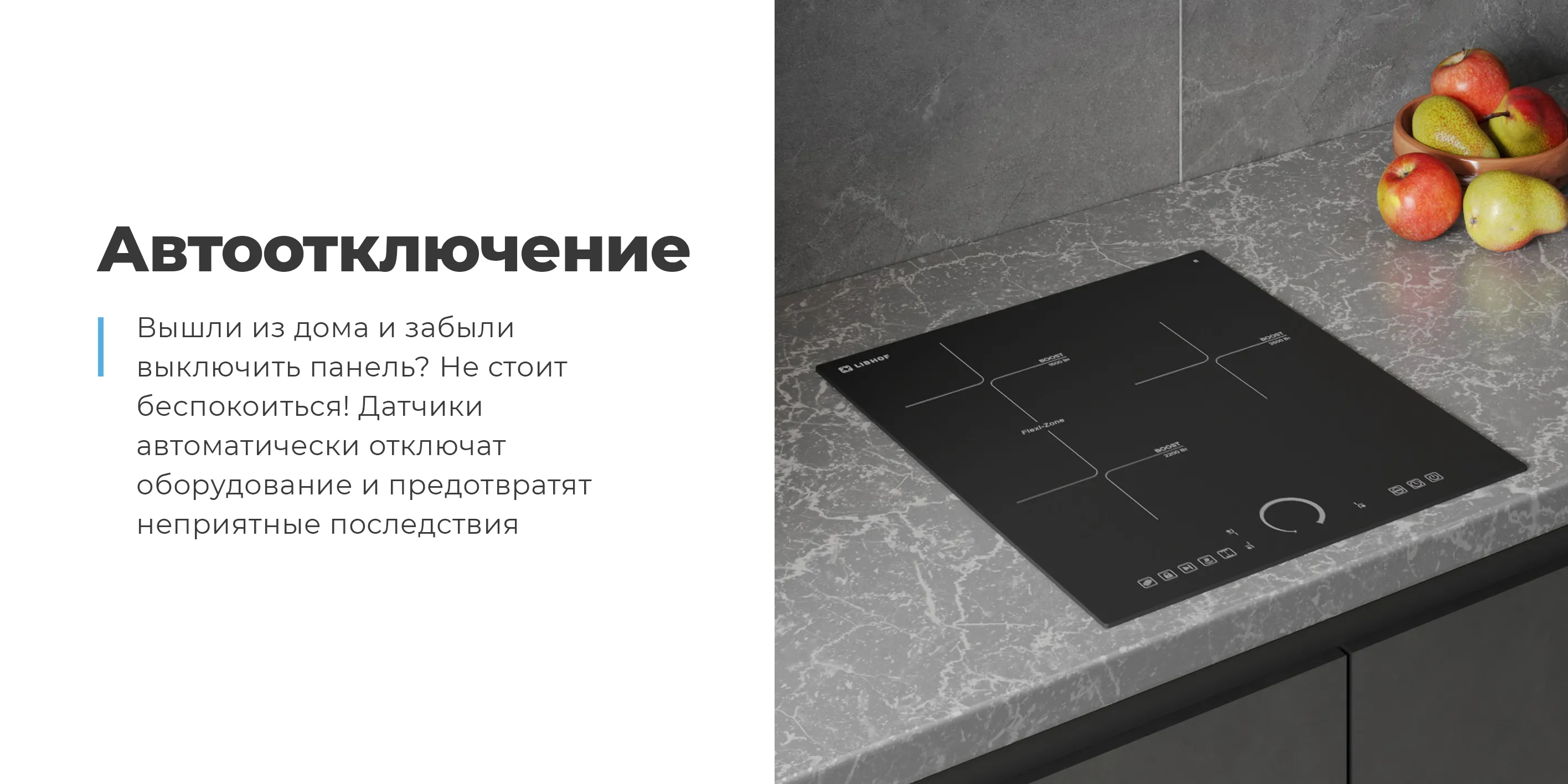 Автоотключение