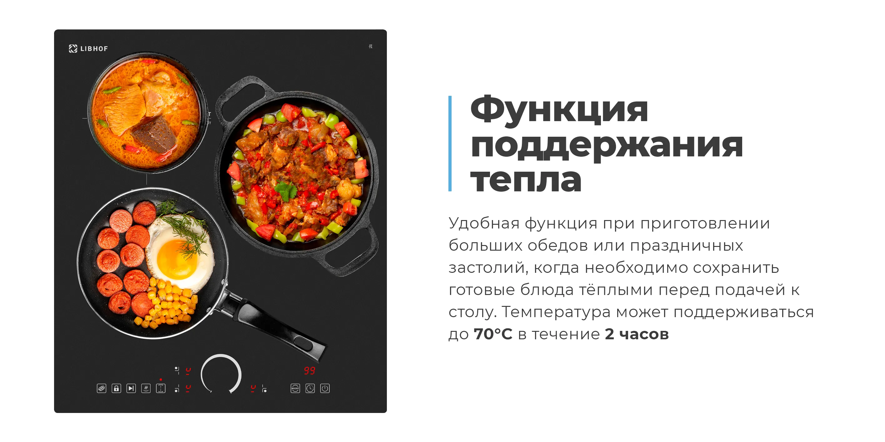 Функция поддержания тепла