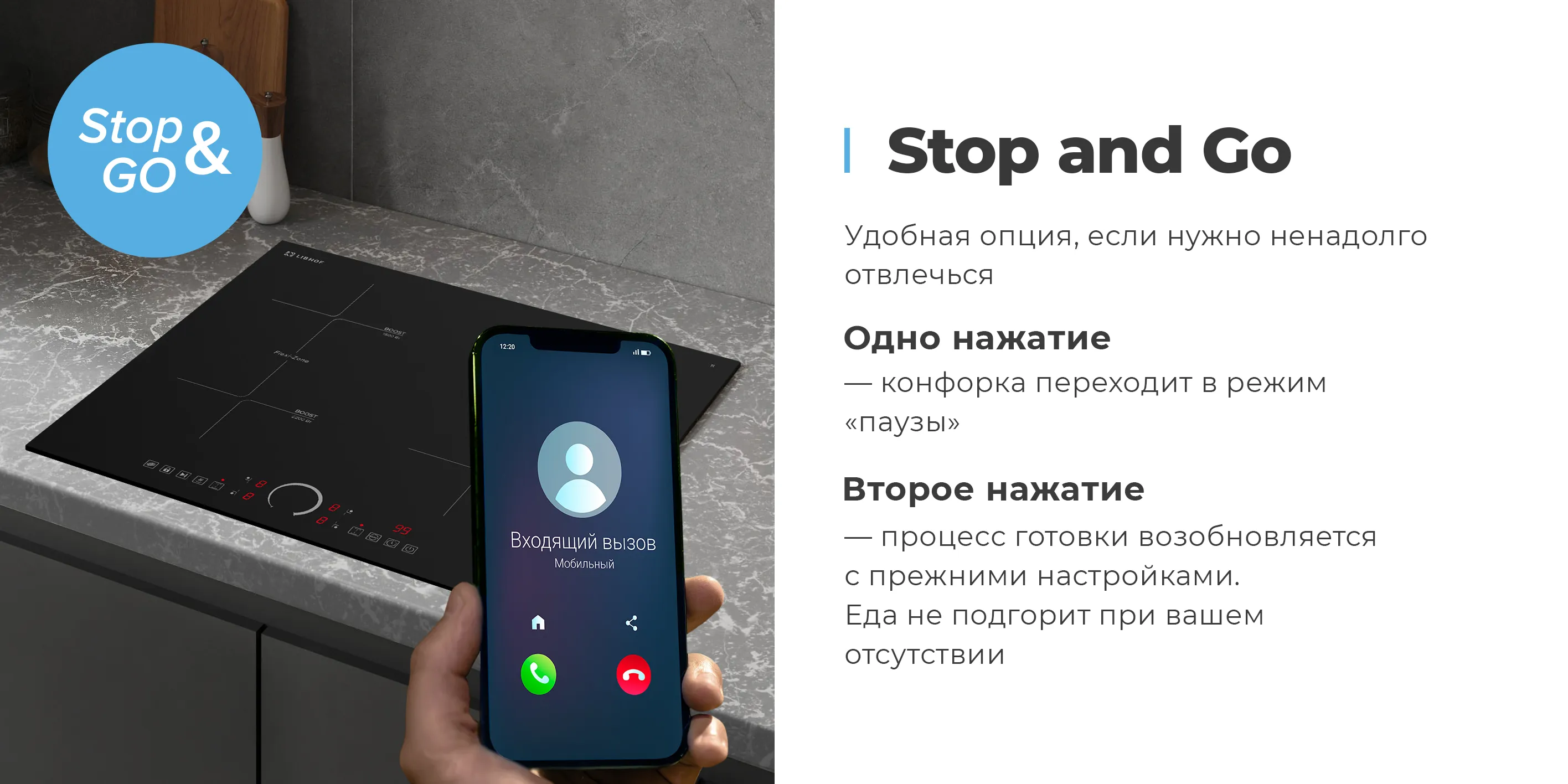 Stop and Go