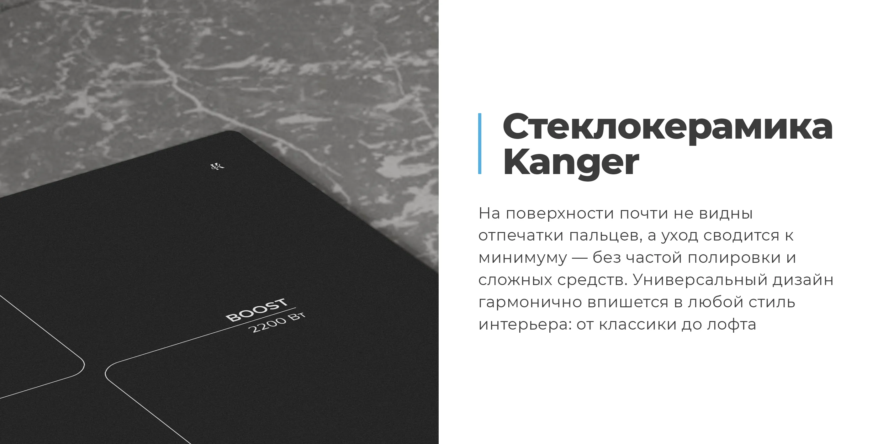 Стеклокерамика Kanger