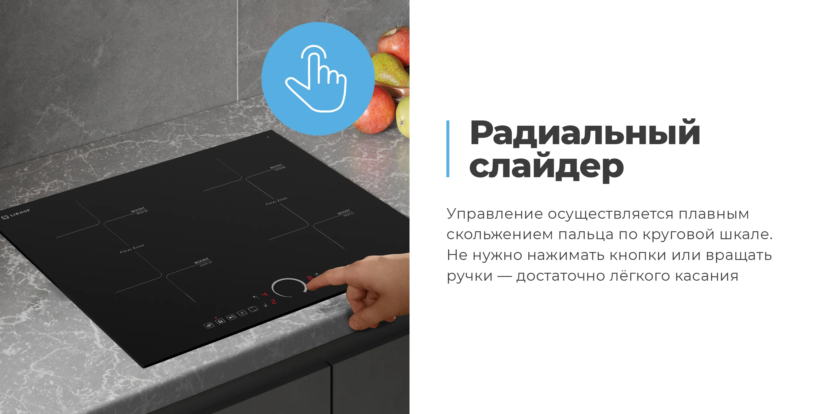 Радиальный слайдер