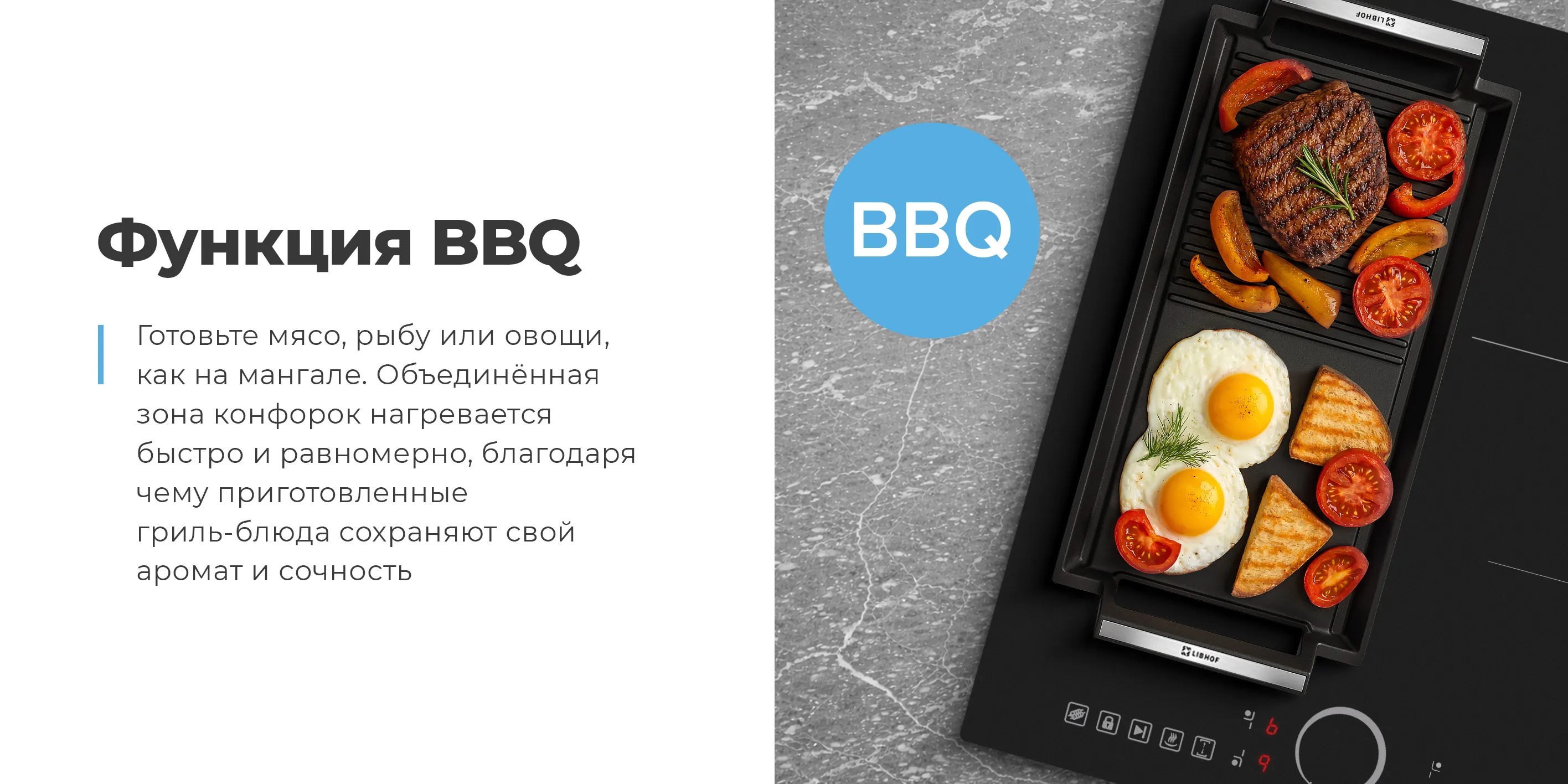 Функция BBQ