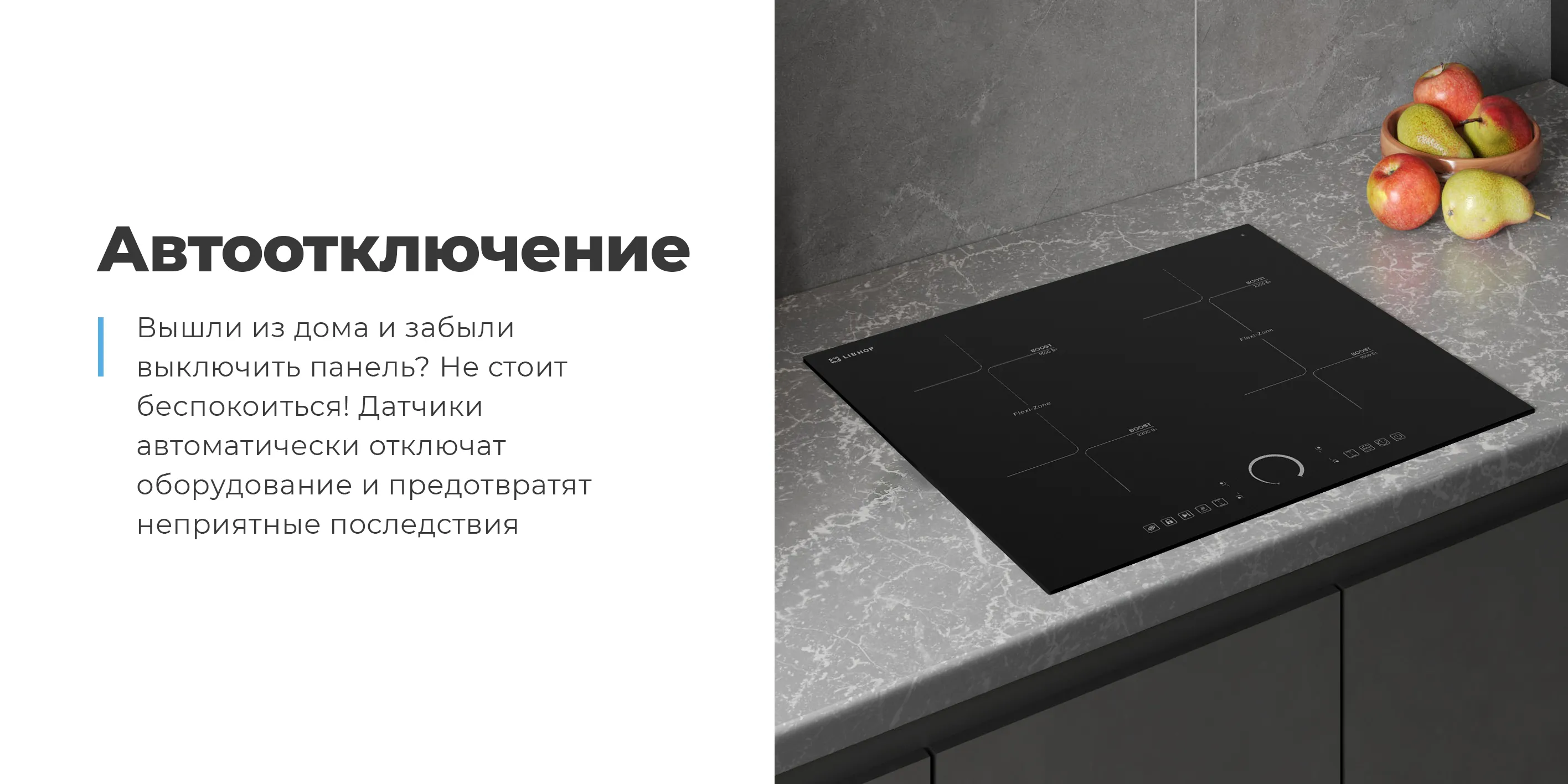 Автоотключение