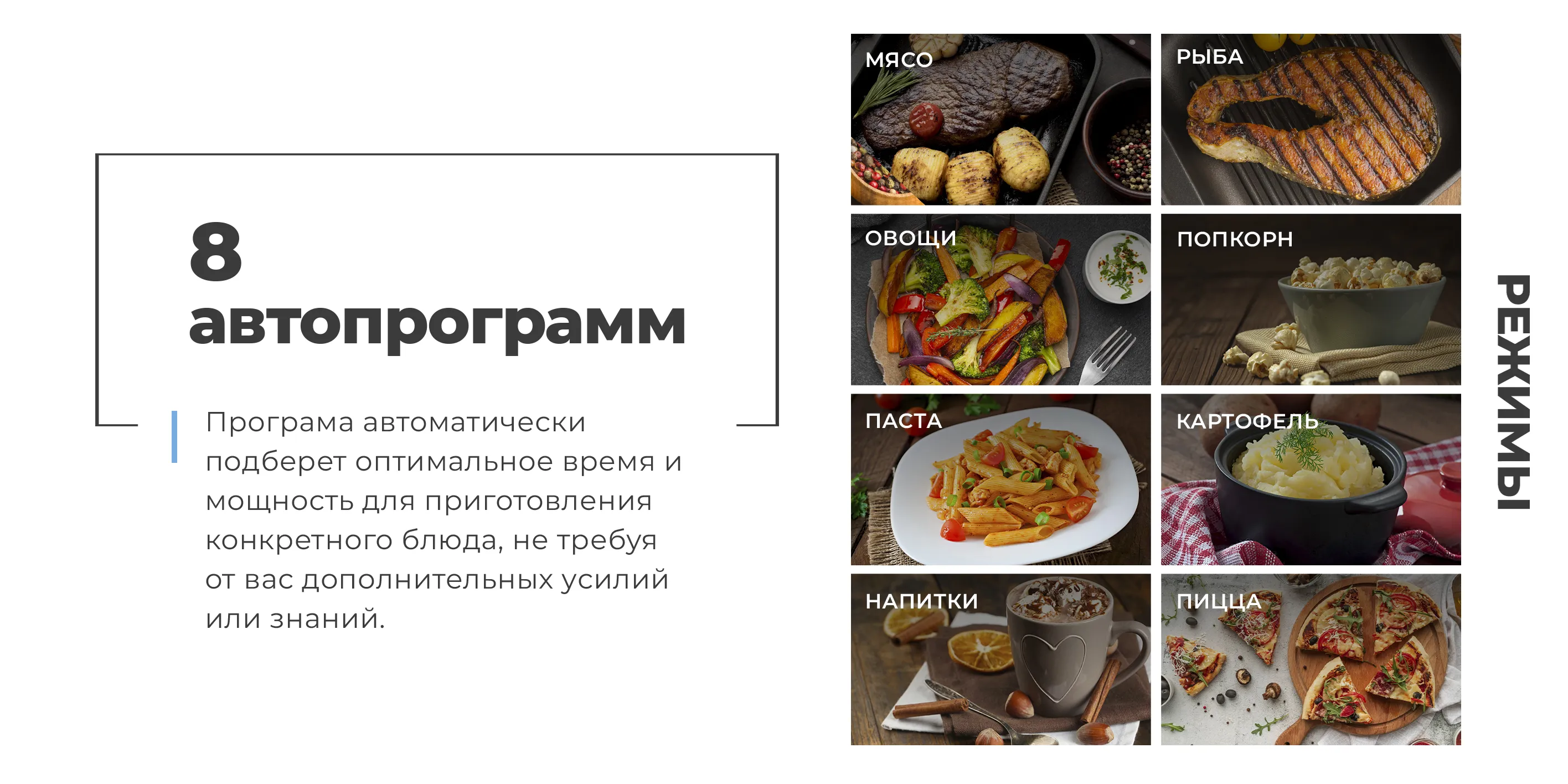 8 автопрограмм