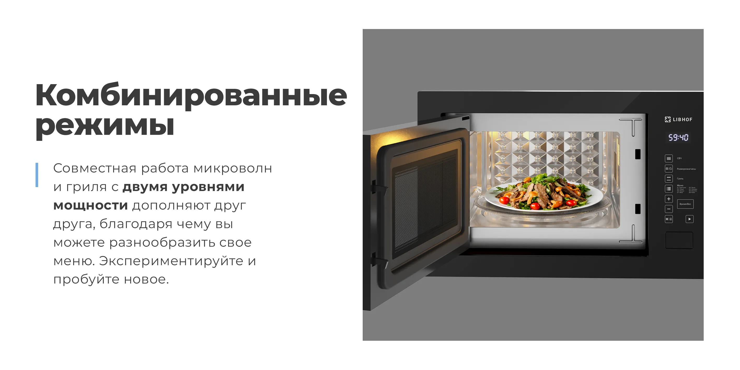 Комбинированные режимы