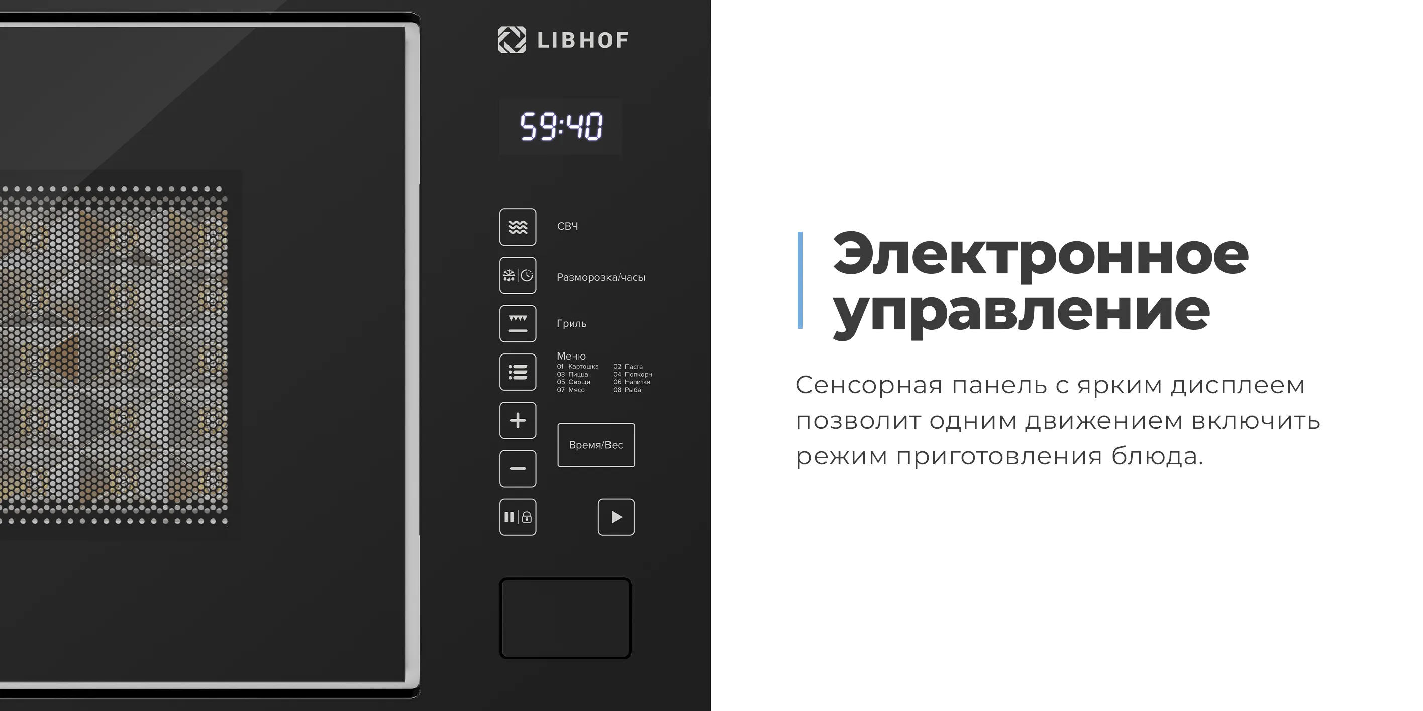 Электронное управление