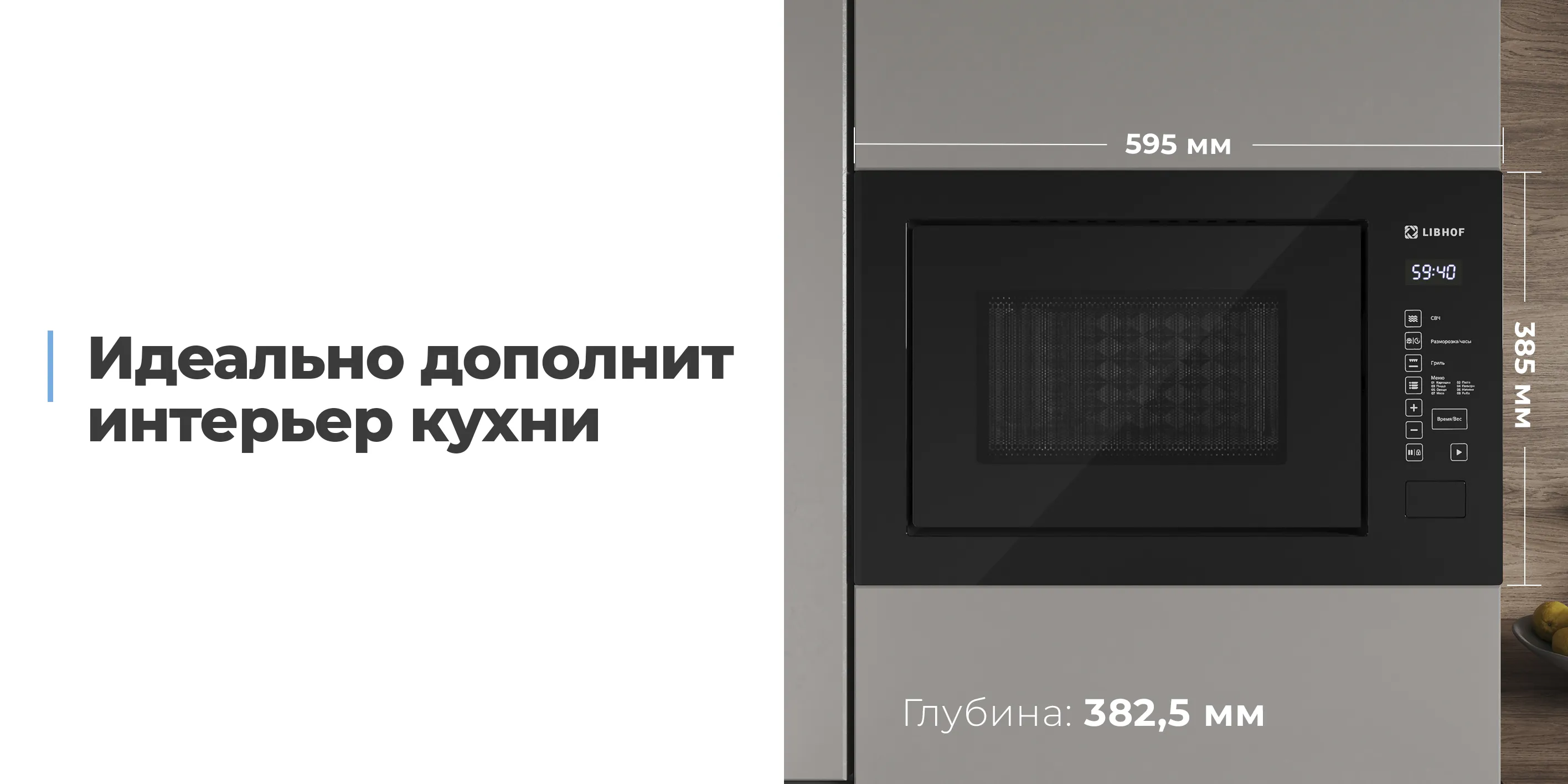 Идеально дополнит интерьер кухни