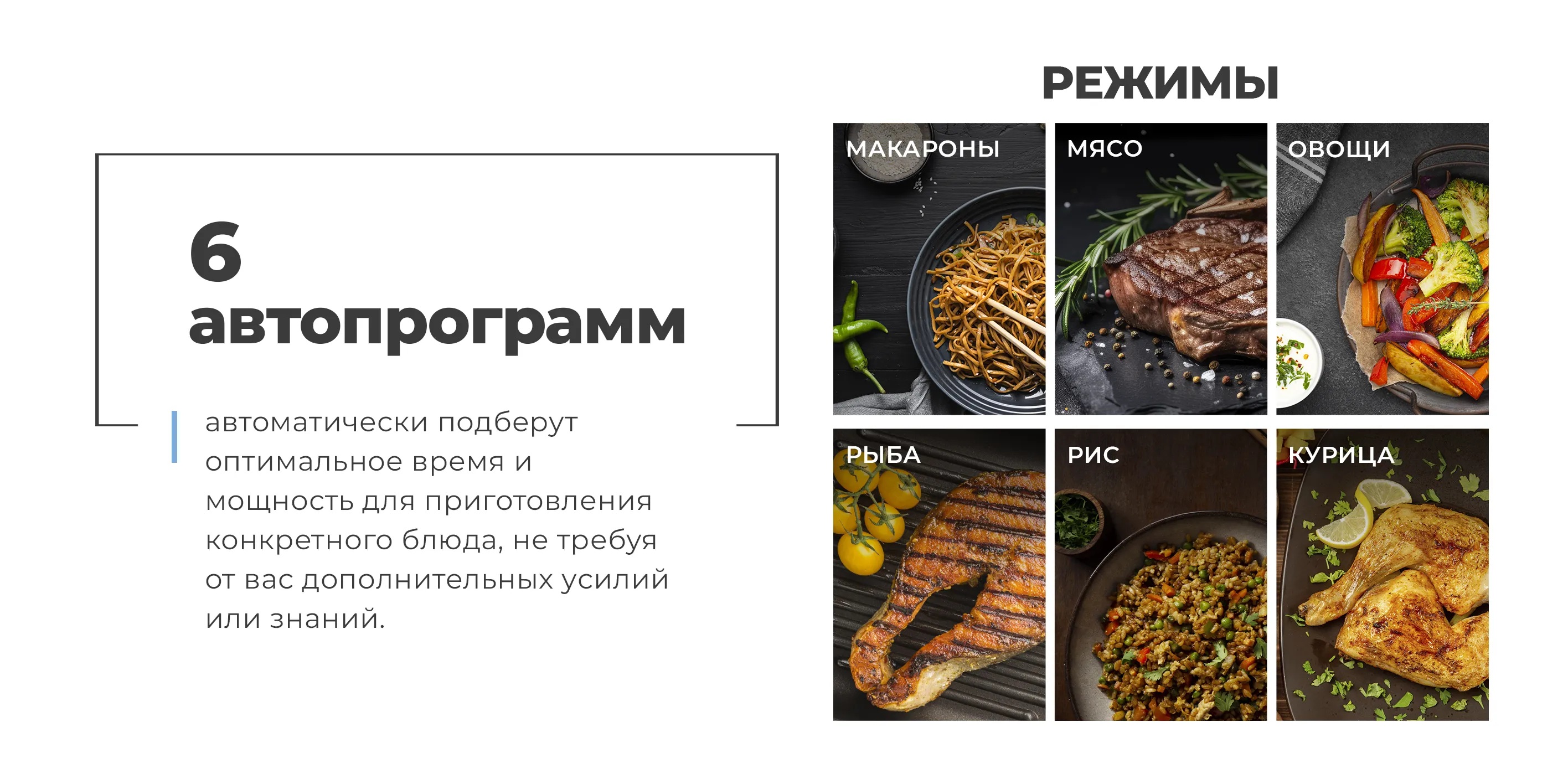 6 автопрограмм