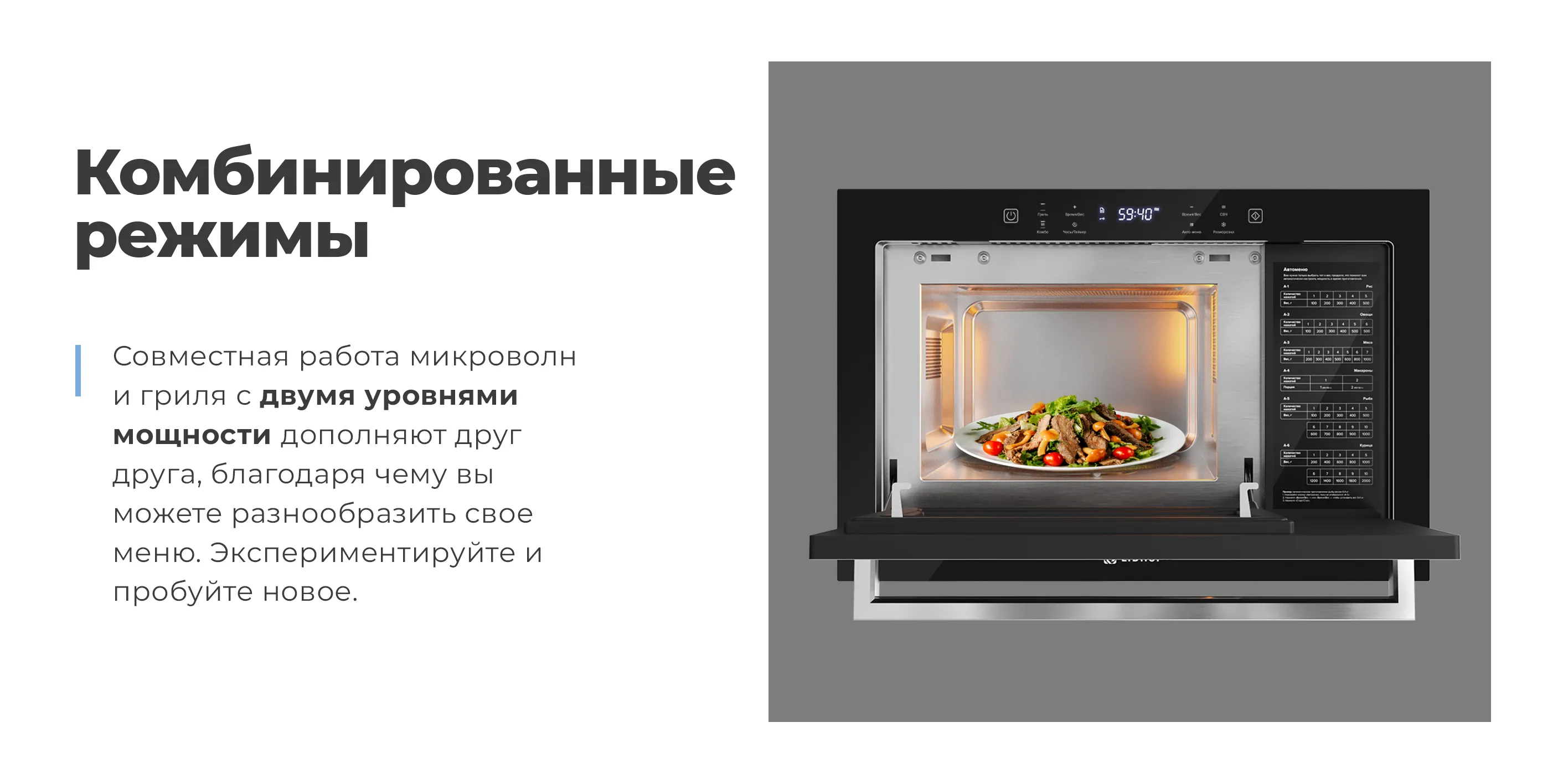 Комбинированные режимы