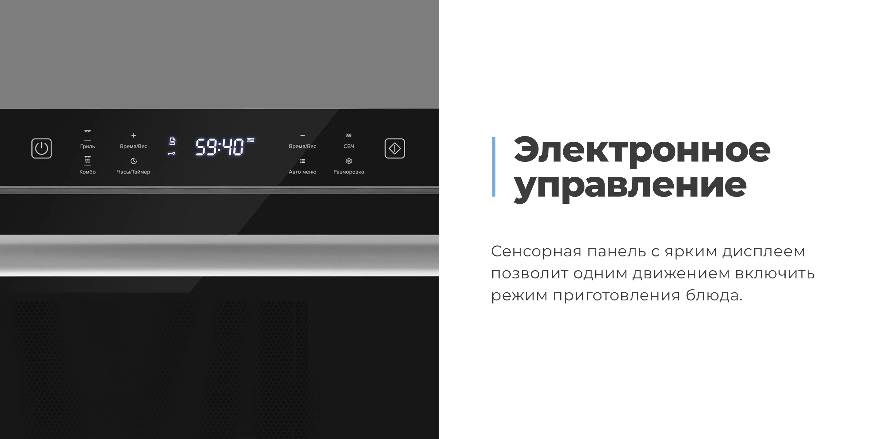 Электронное управление