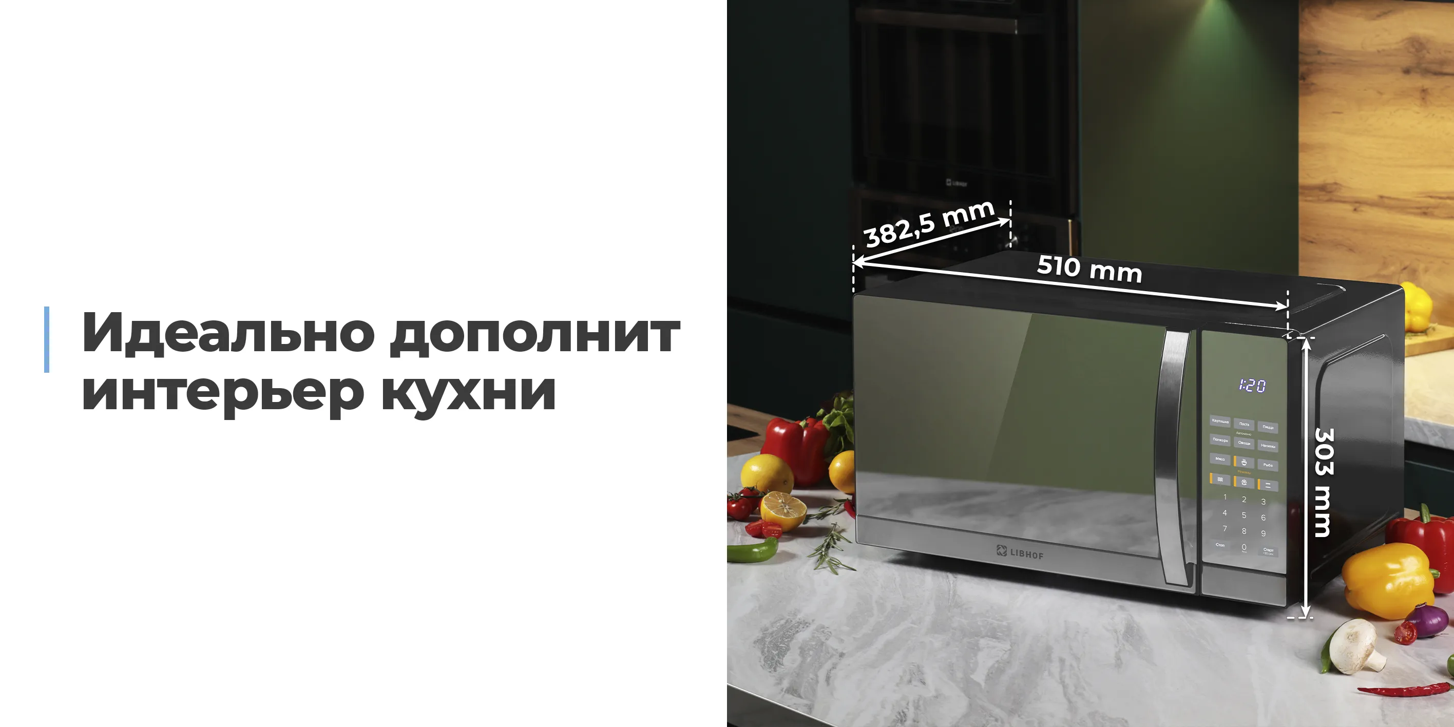 Идеально дополнит интерьер кухни