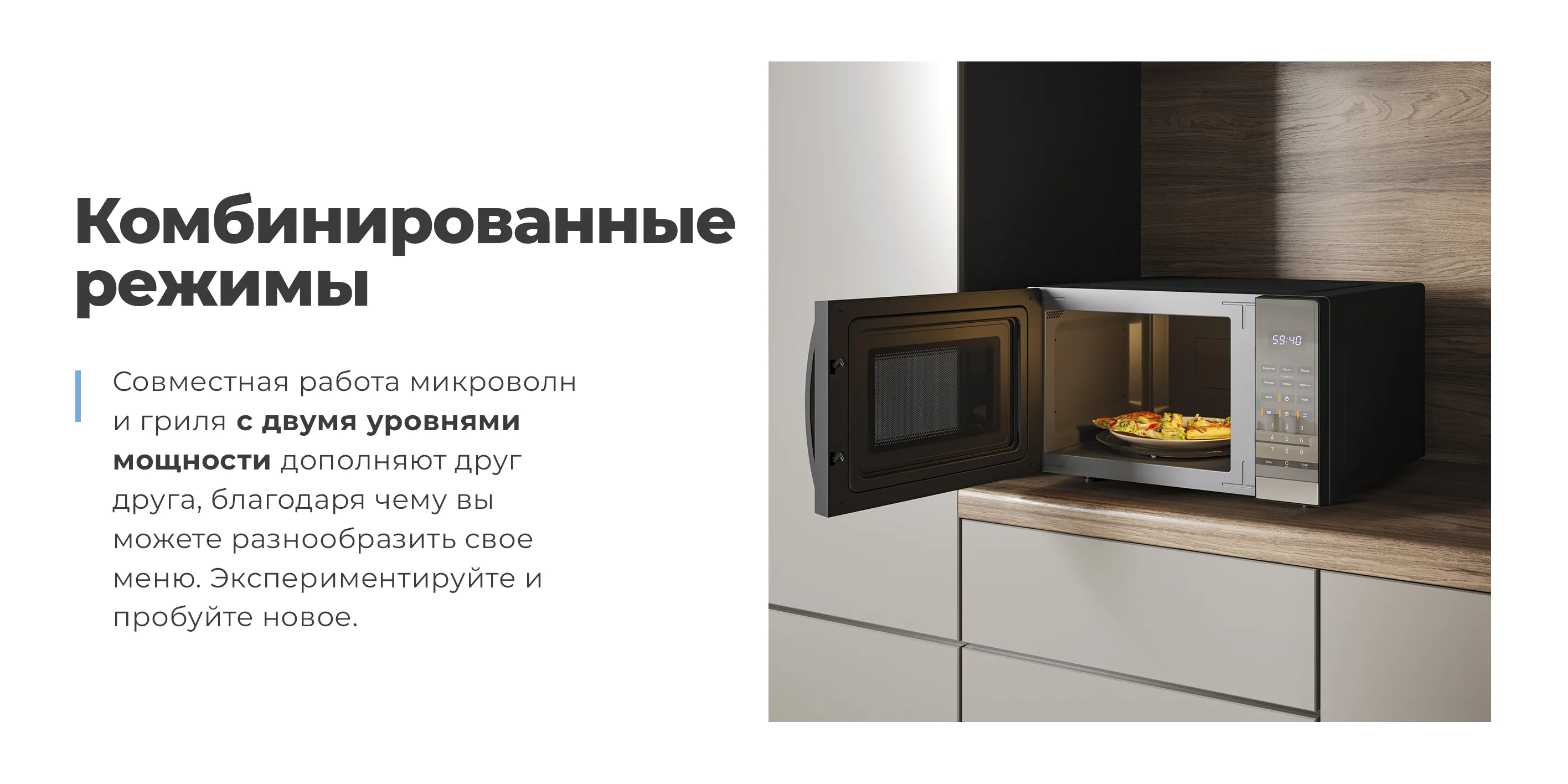 Комбинированные режимы