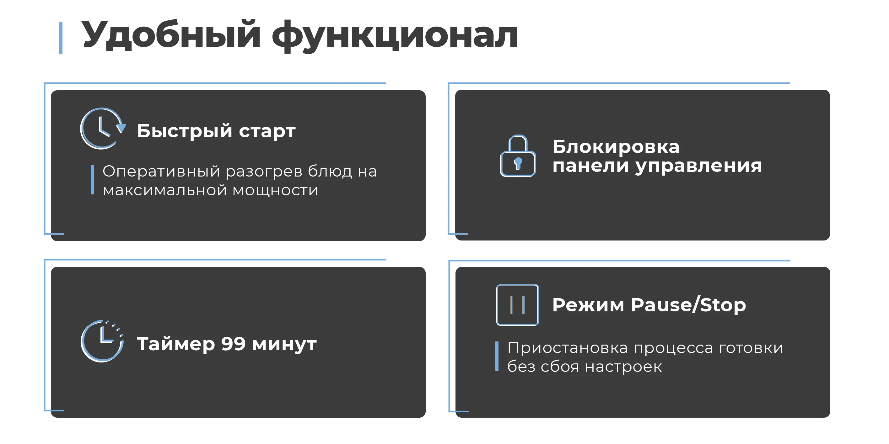 Удобный функционал