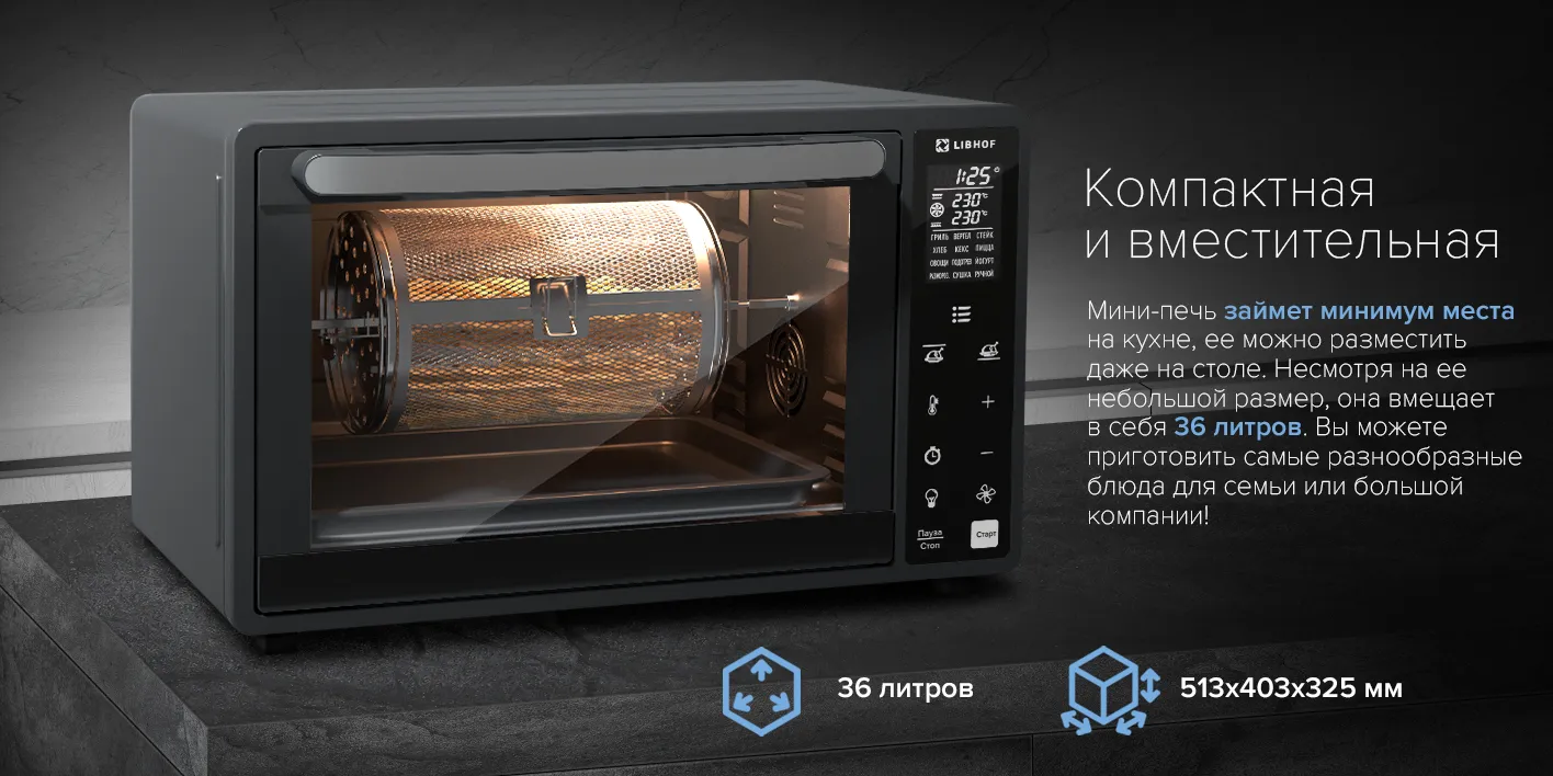 Компактная и вместительная