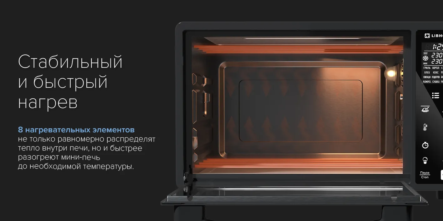 Стабильный и быстрый нагрев