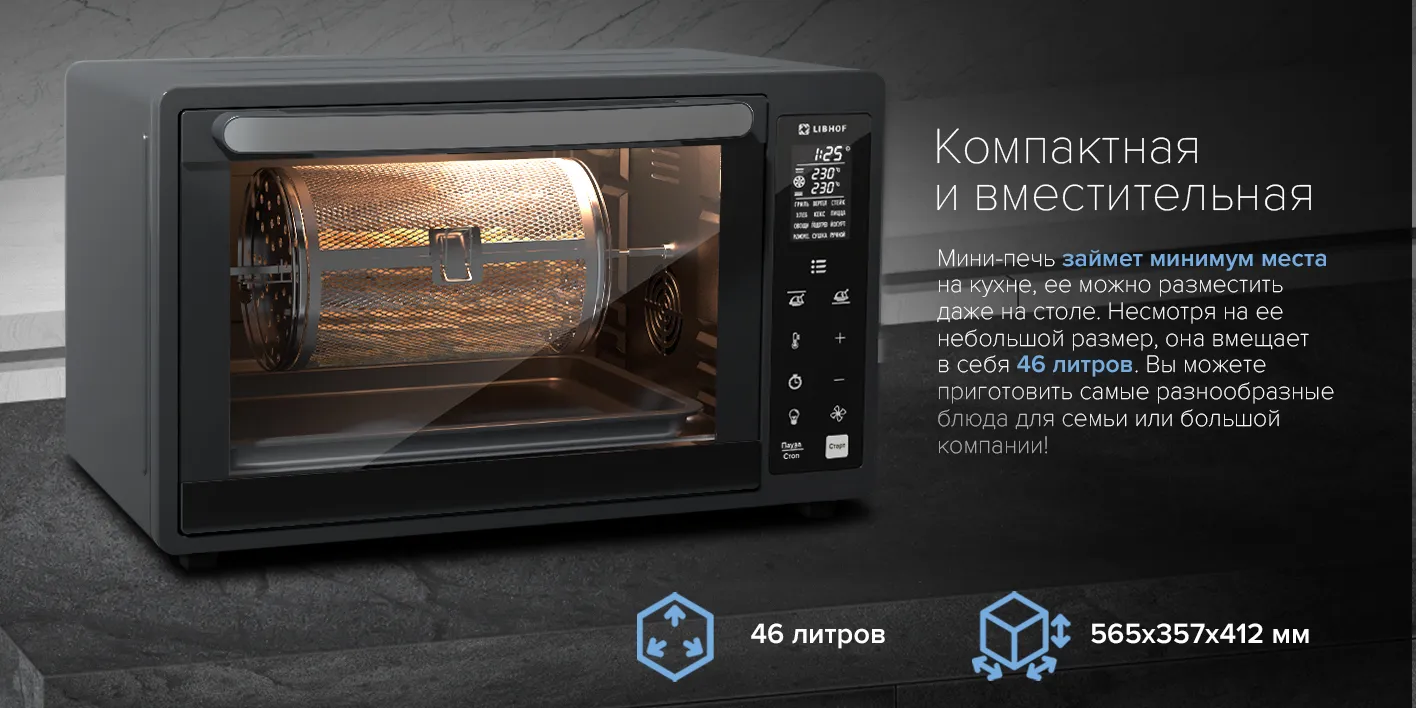 Компактная и вместительная