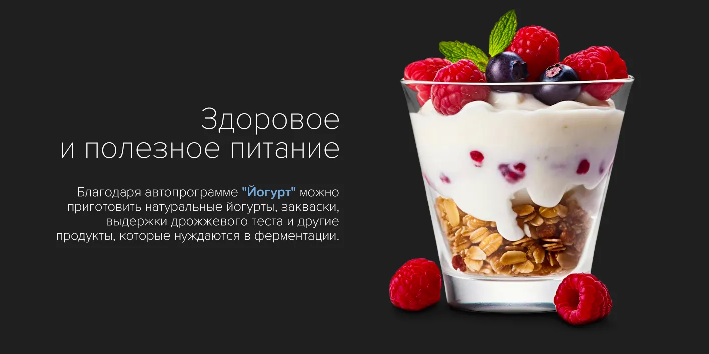 Здоровое и полезное питание