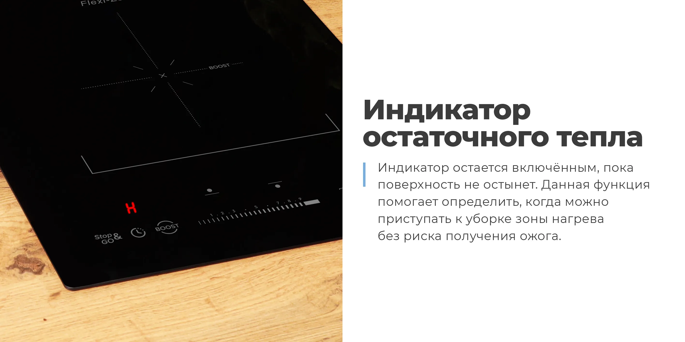 Индикатор остаточного тепла