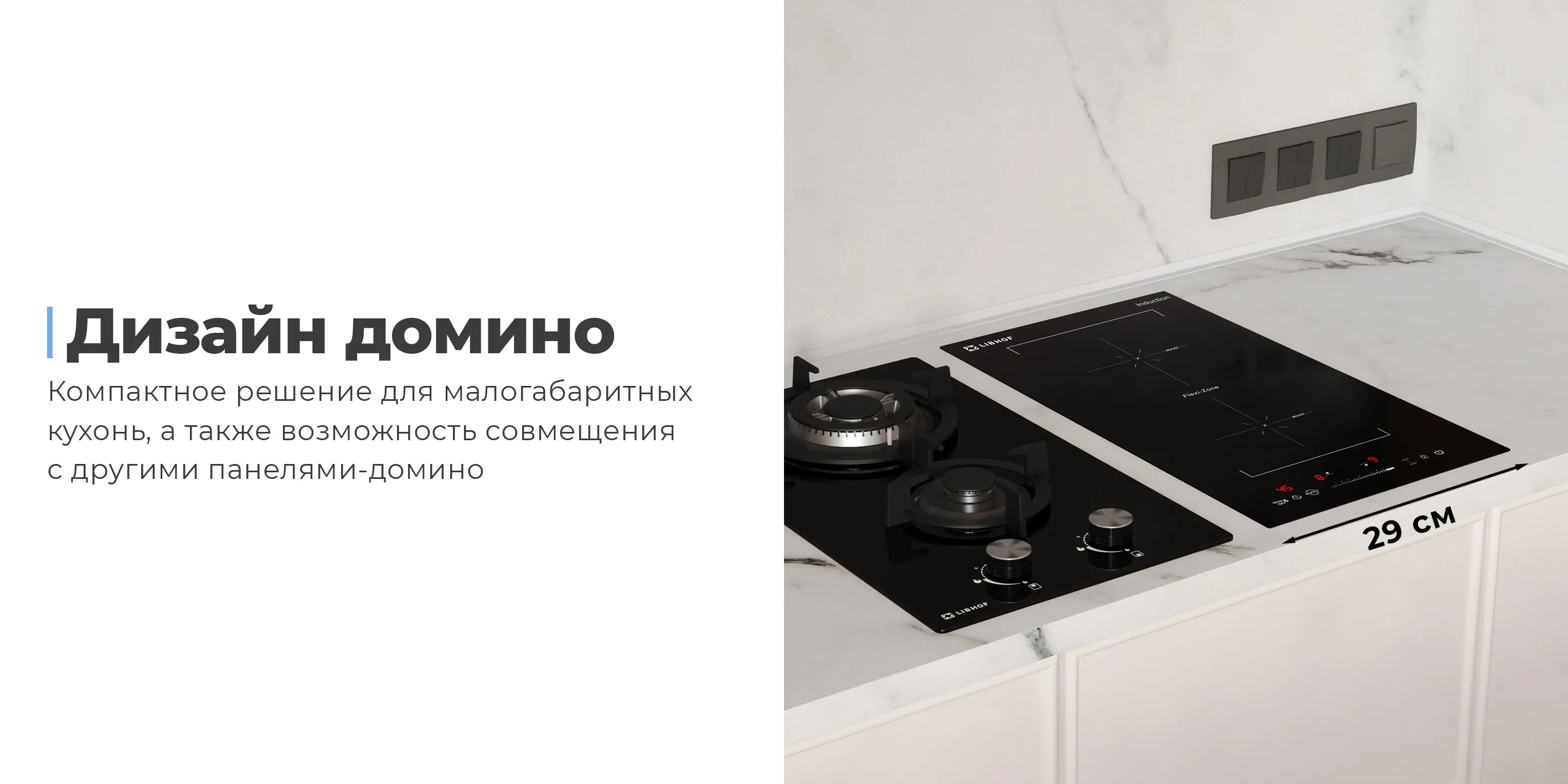Дизайн домино