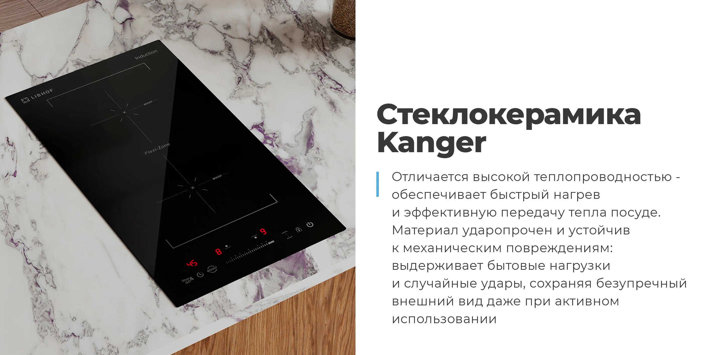 Стеклокерамика Kanger