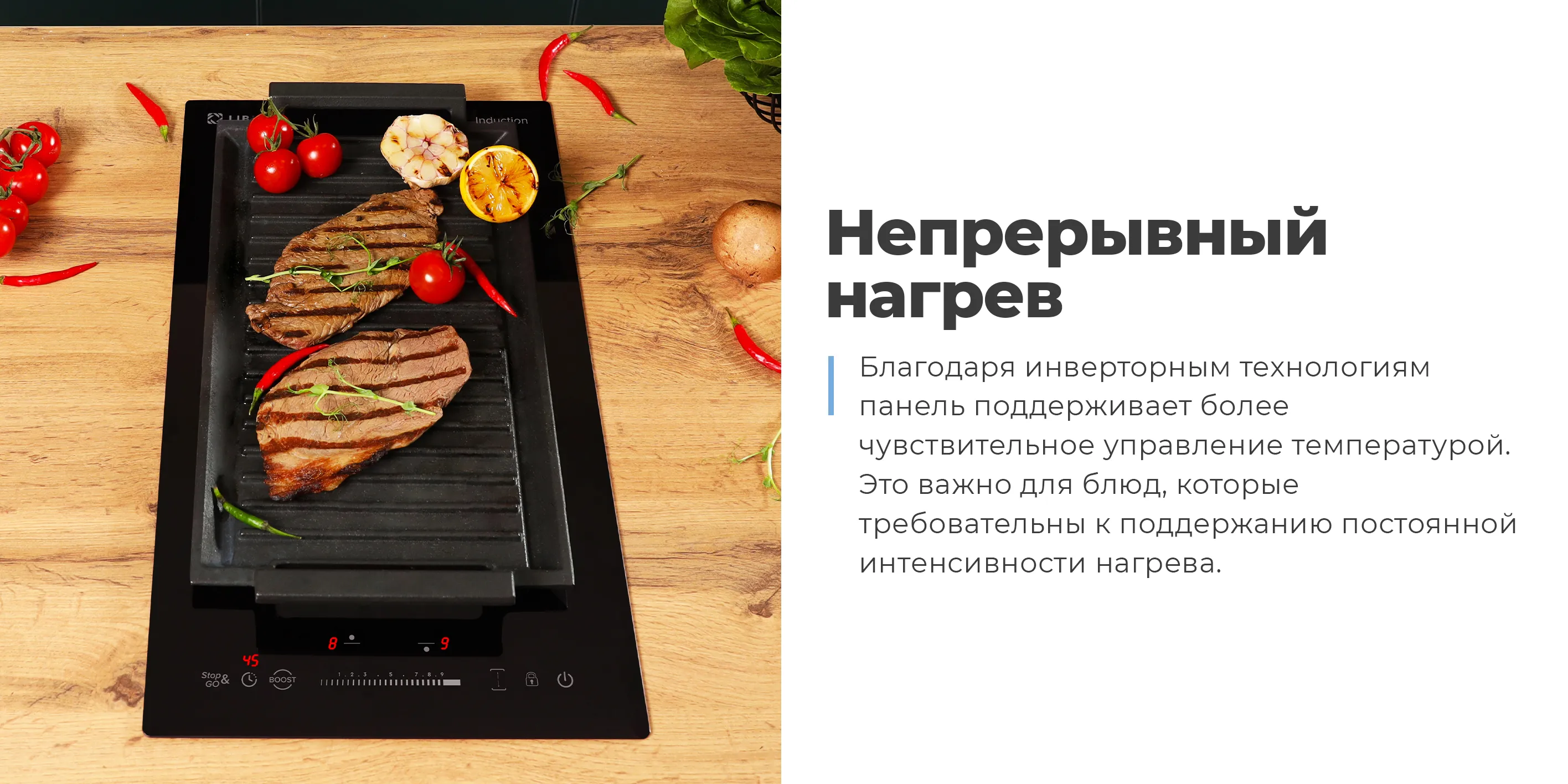 Непрерывный нагрев