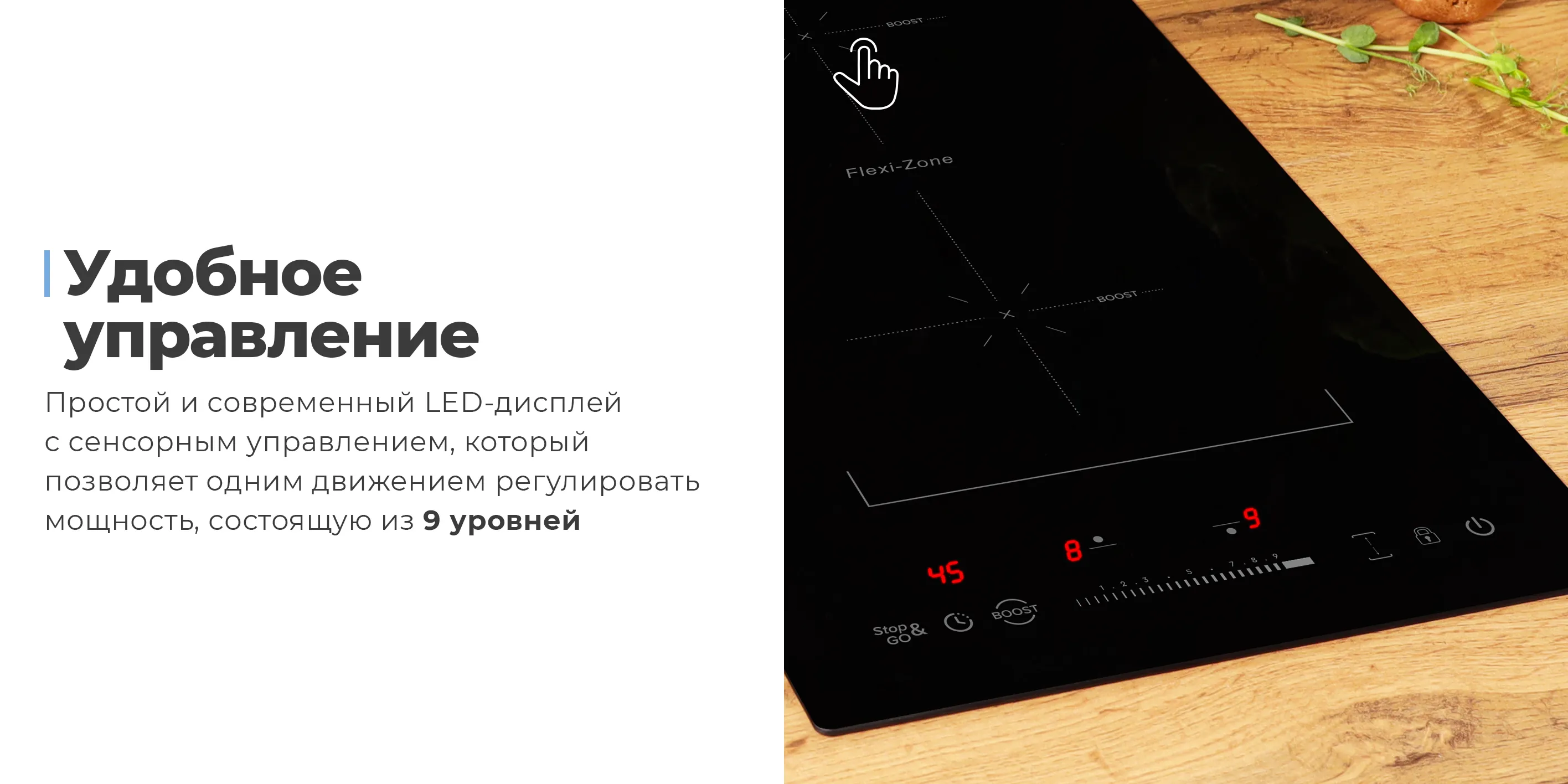 Удобное управление