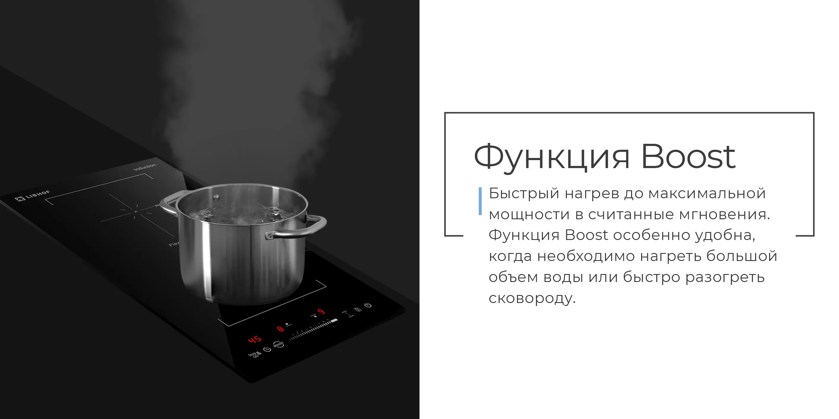 Функция Boost