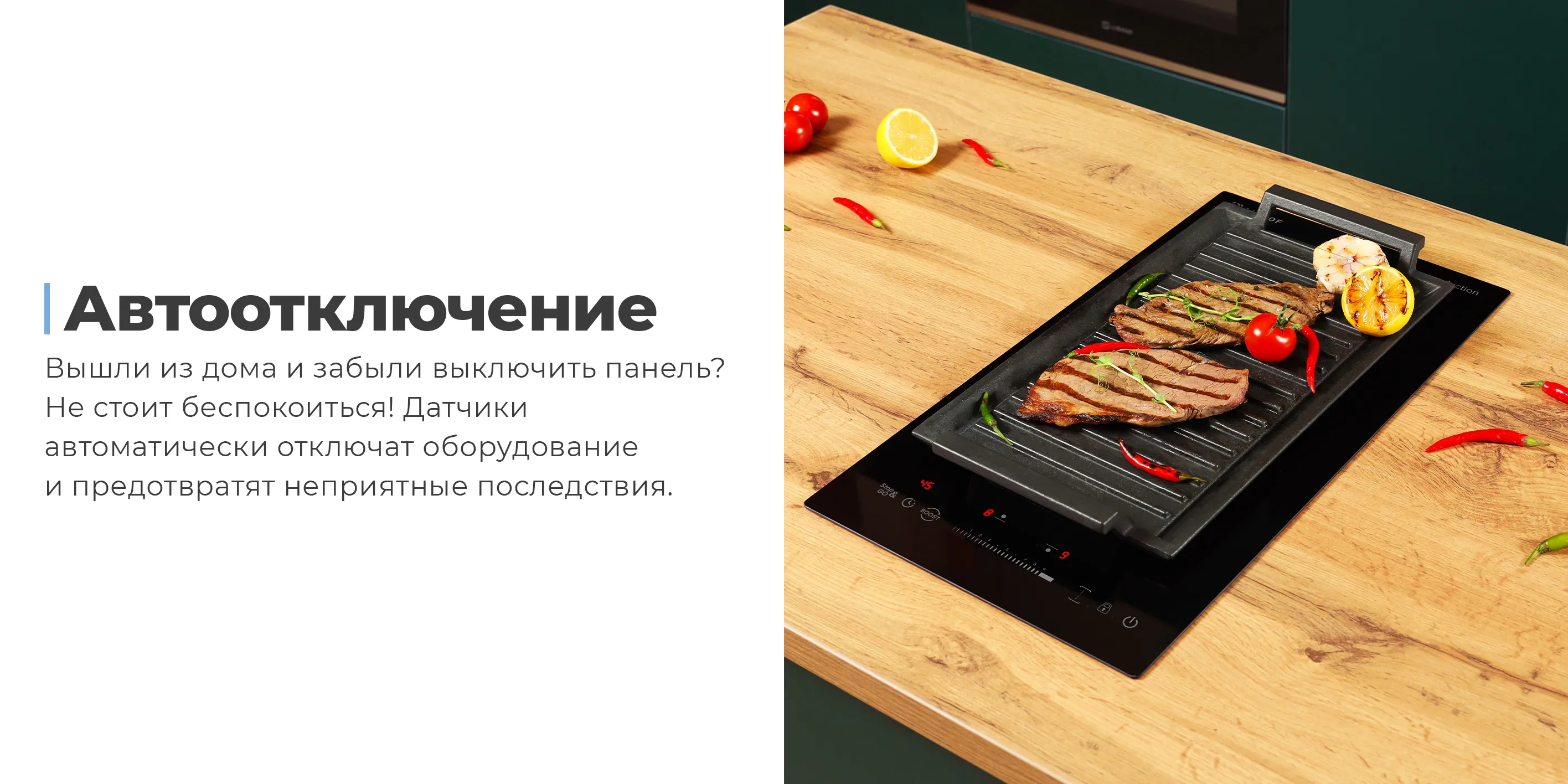 Автоотключение