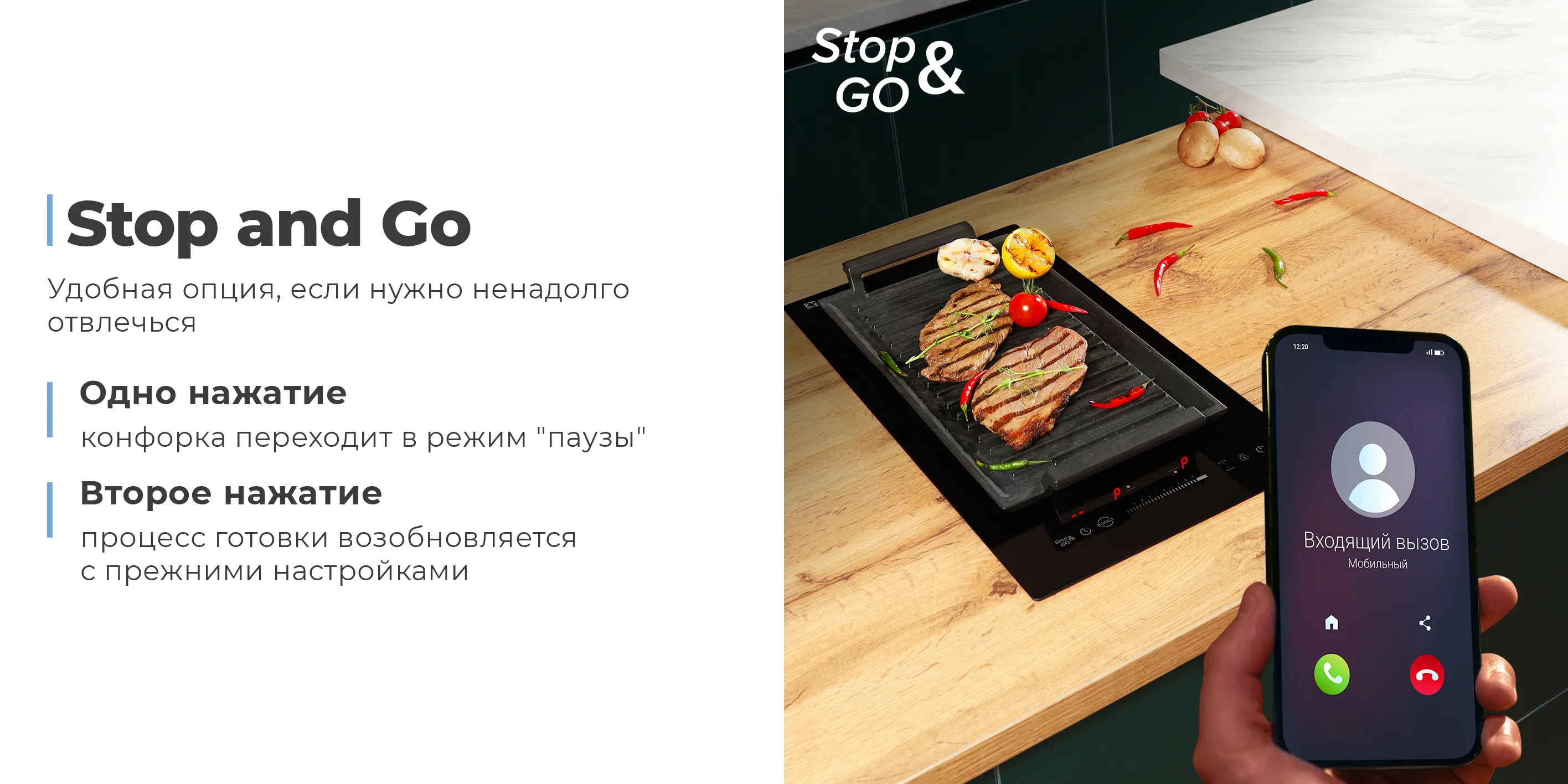 Stop and Go