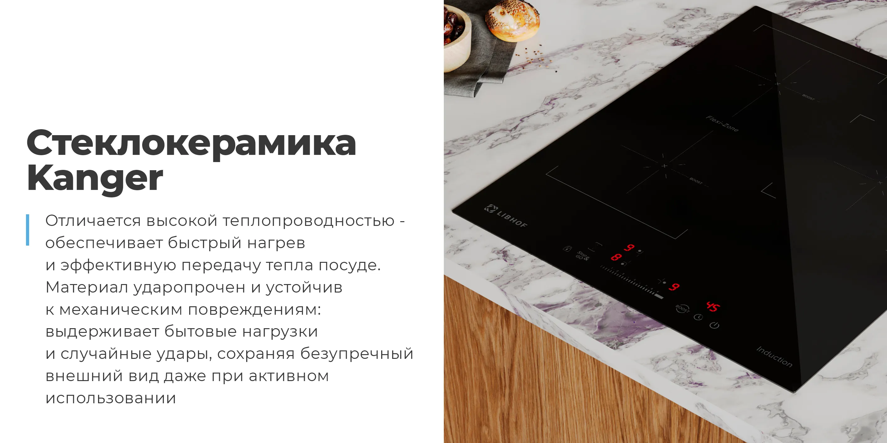 Стеклокерамика Kanger