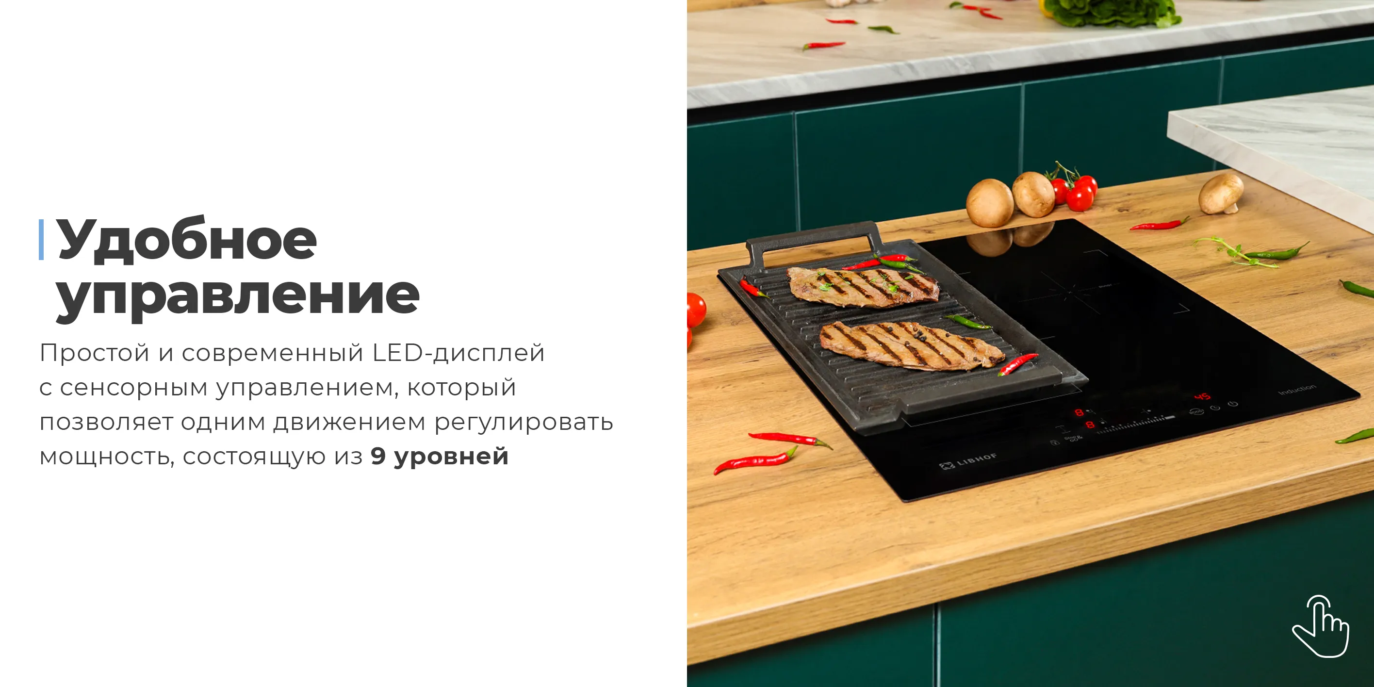 Удобное управление