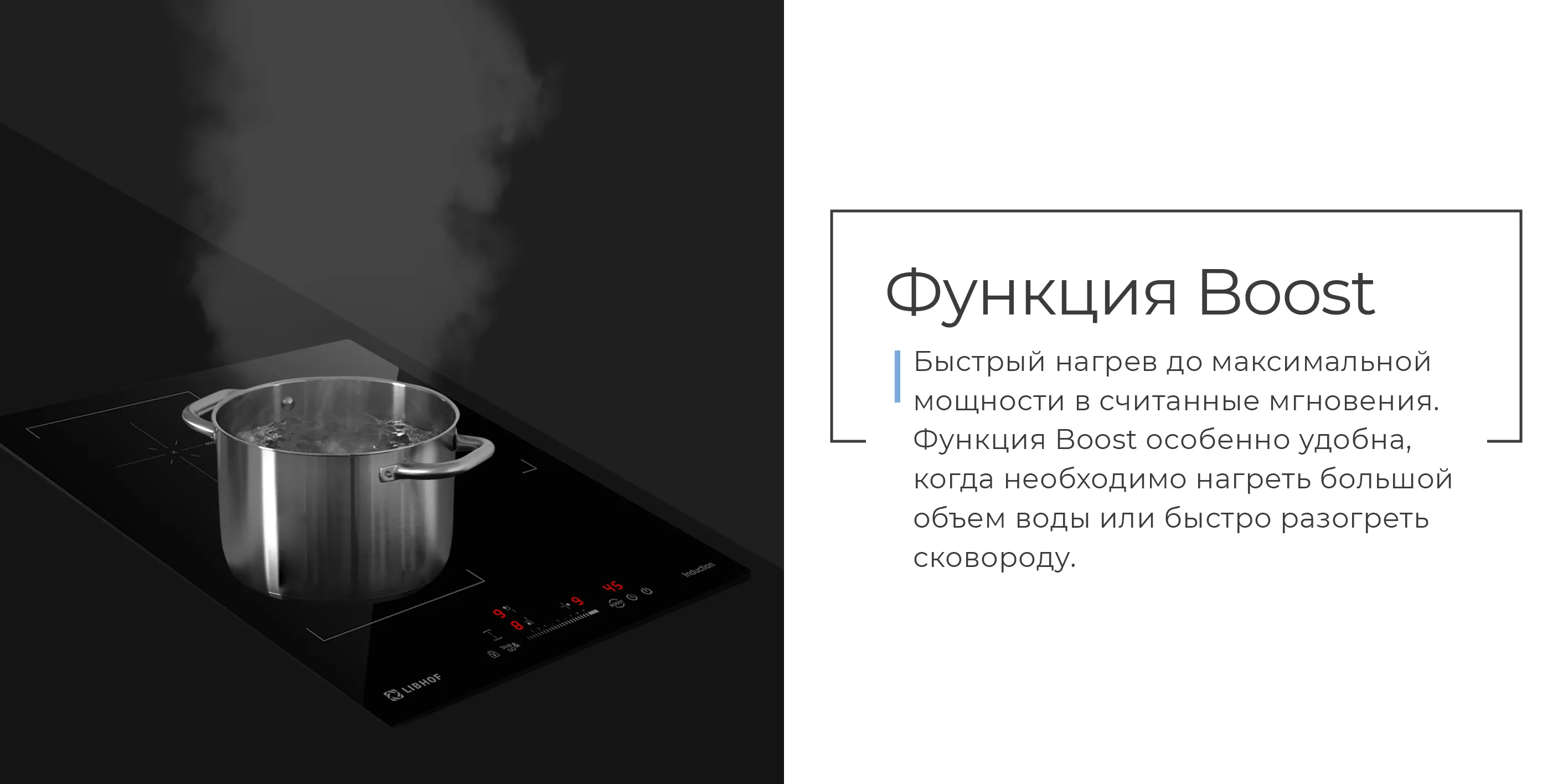 Функция Boost