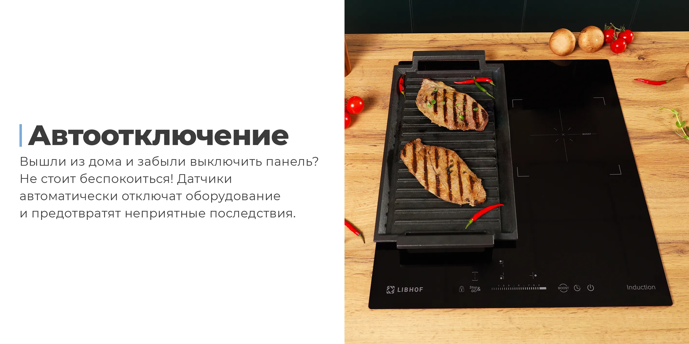 Автоотключение