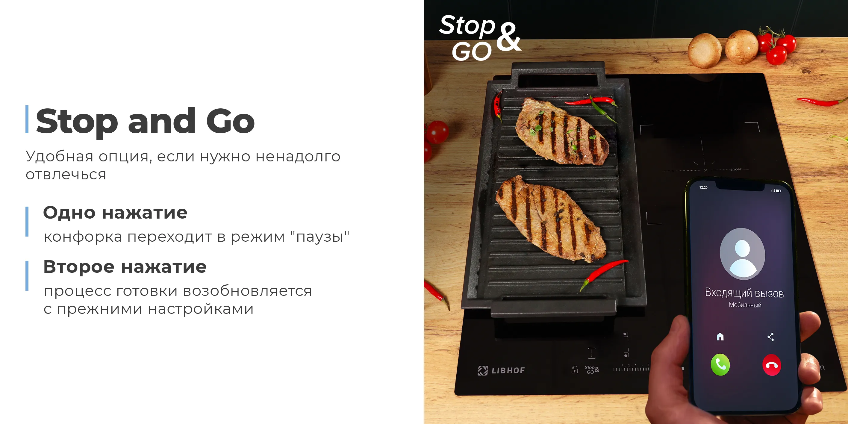 Stop and Go