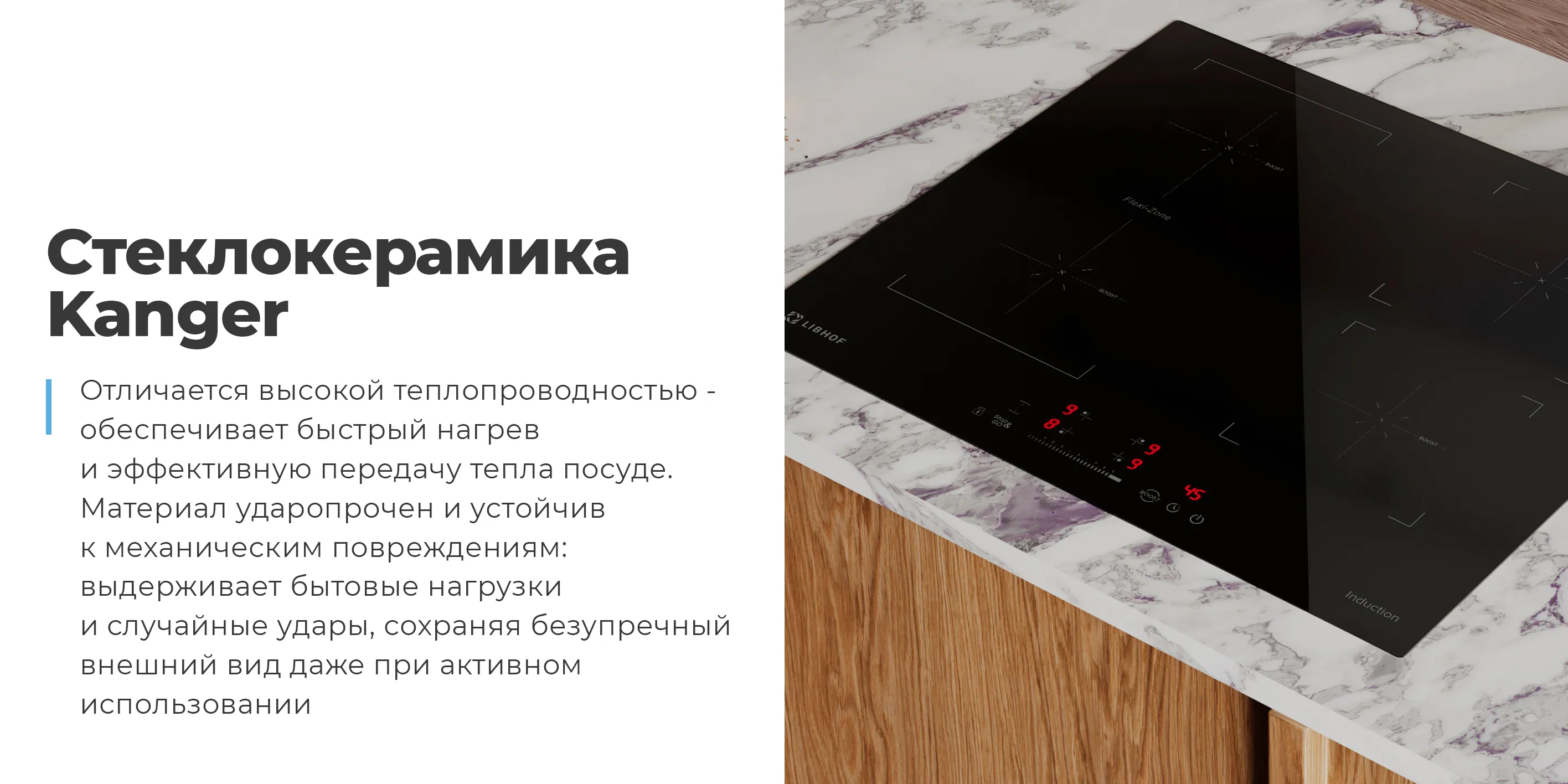 Стеклокерамика Kanger