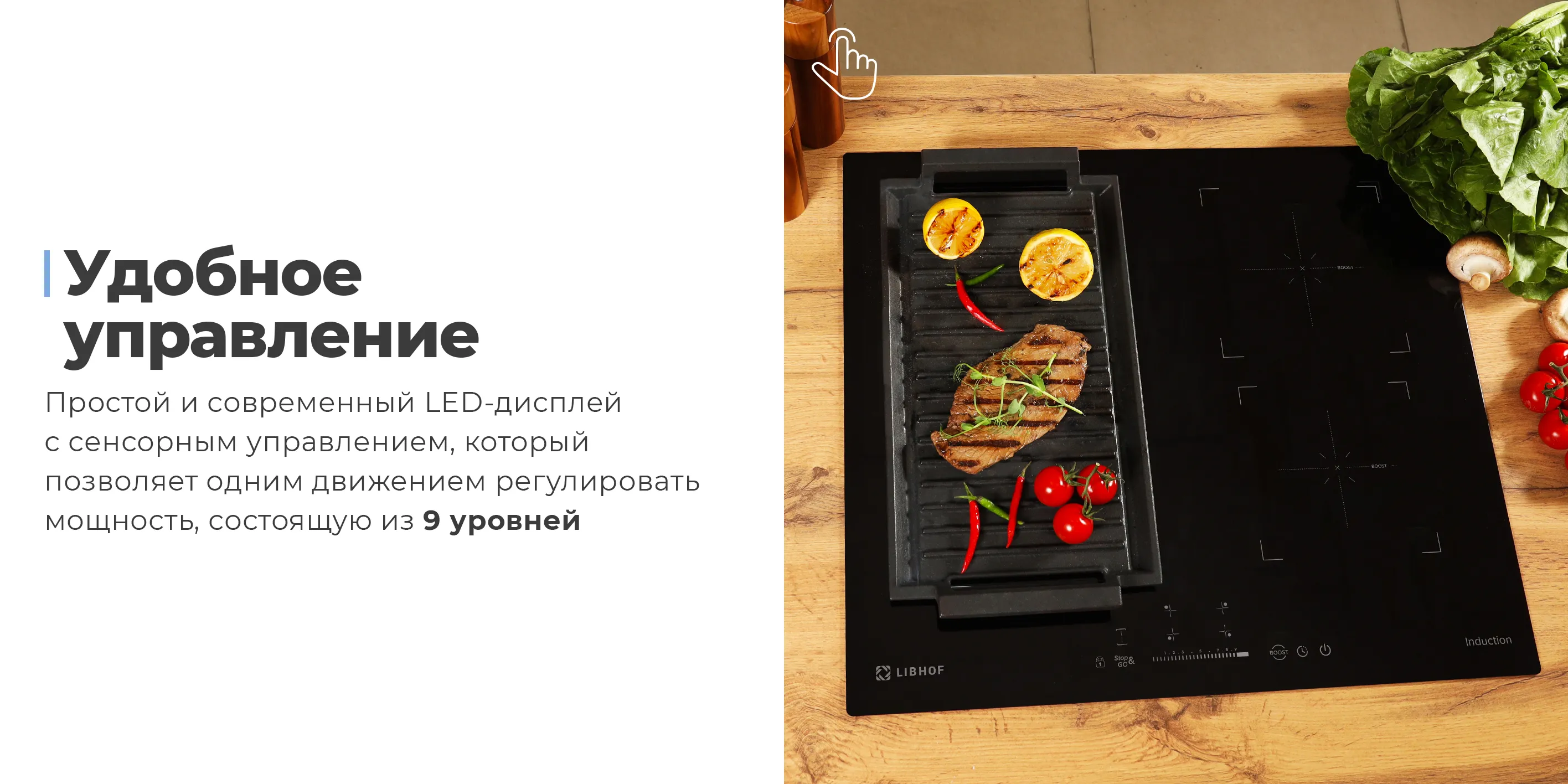Удобное управление