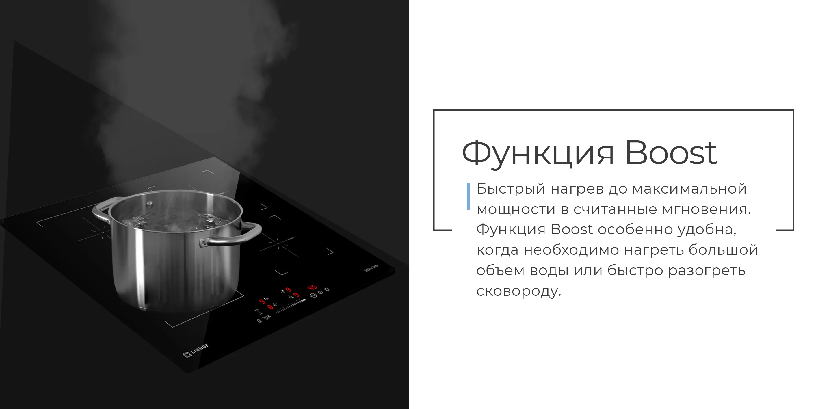 Функция Boost