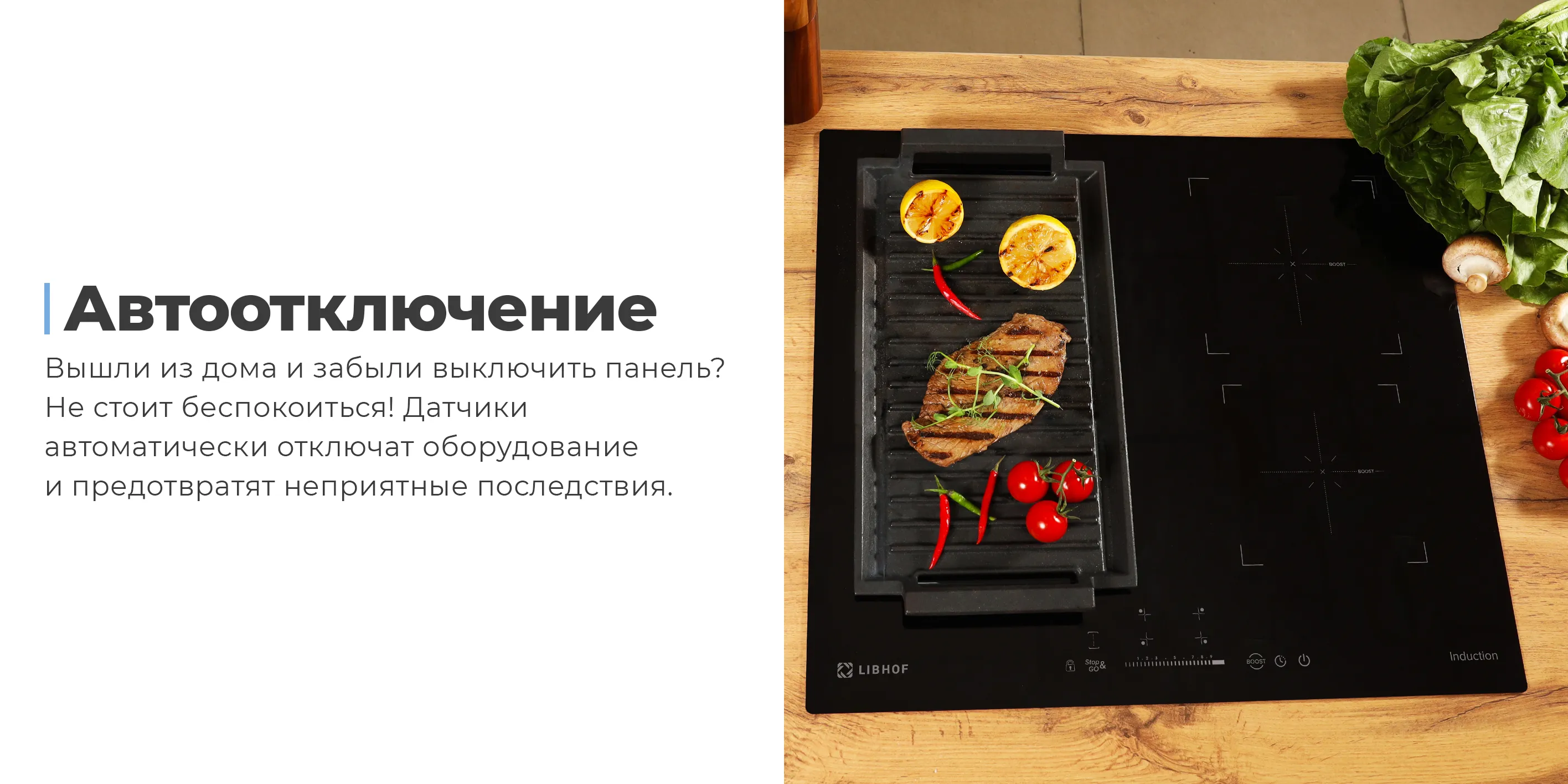Автоотключение