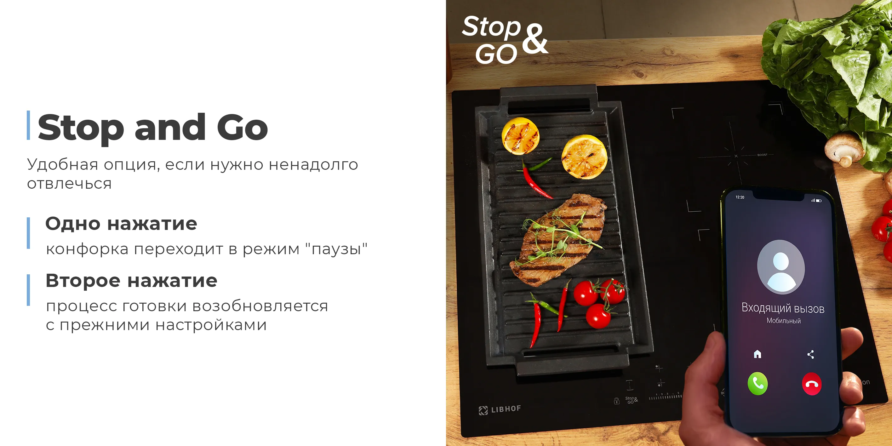 Stop and Go