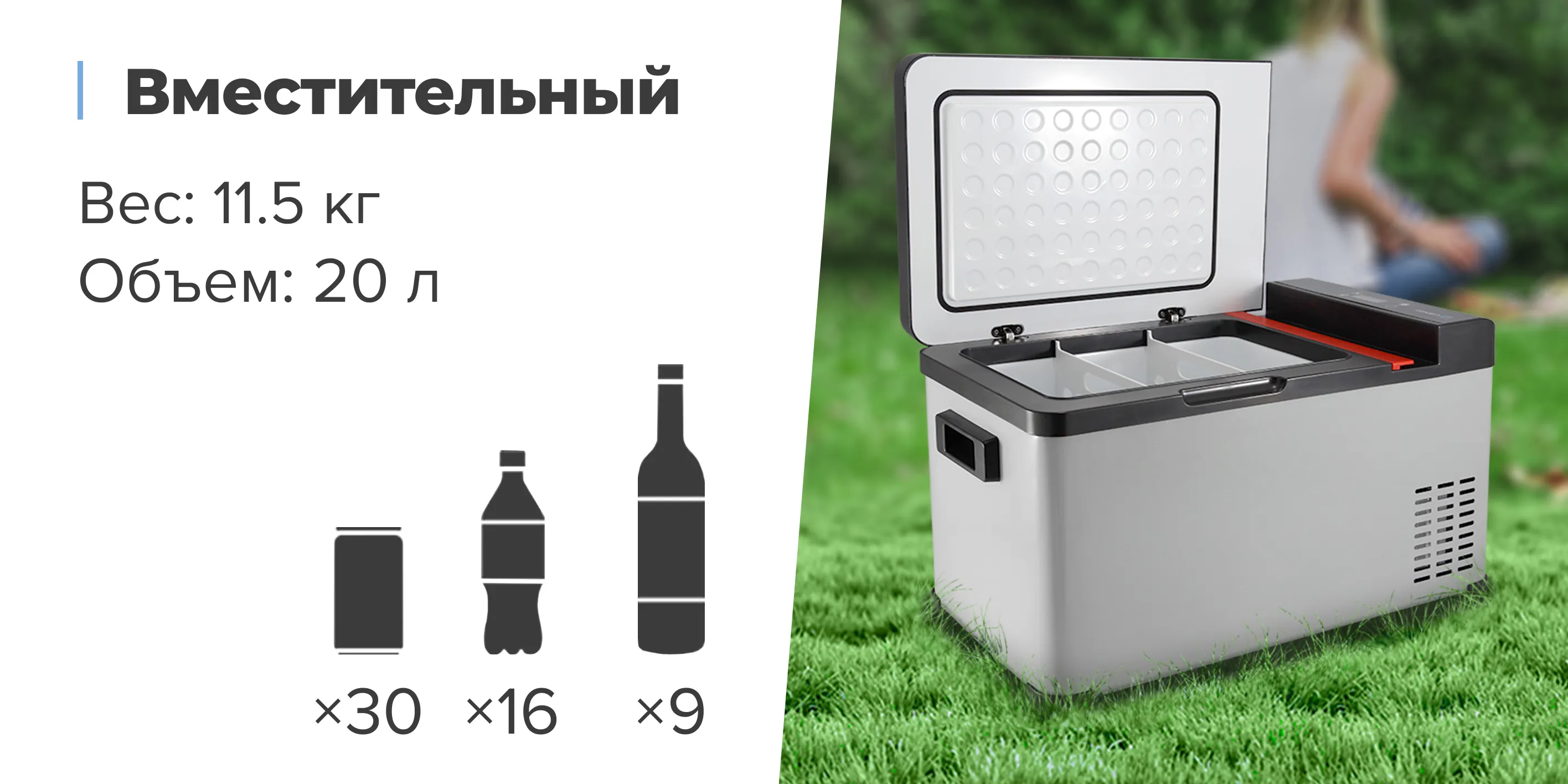 Вместительный