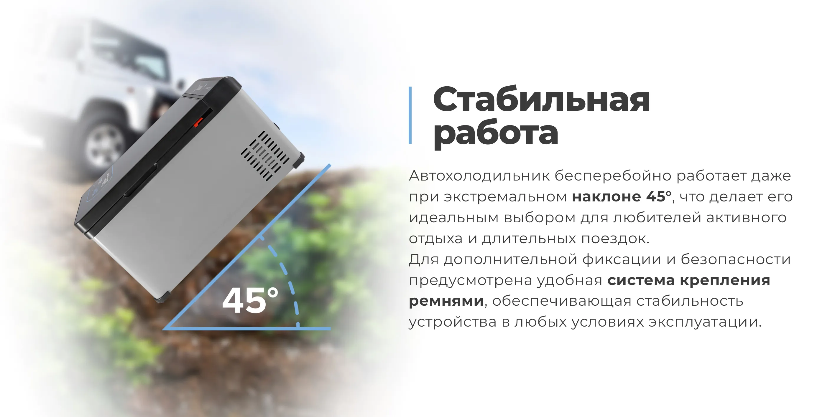 Стабильная работа